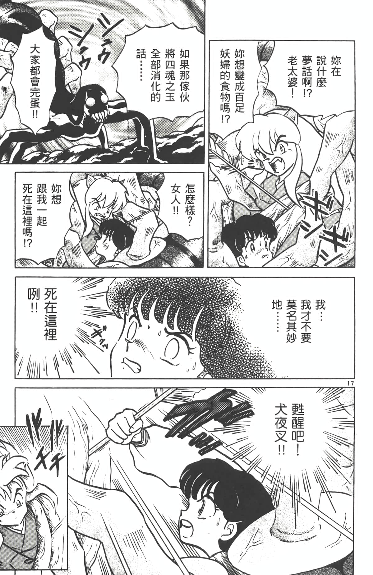 Page 52