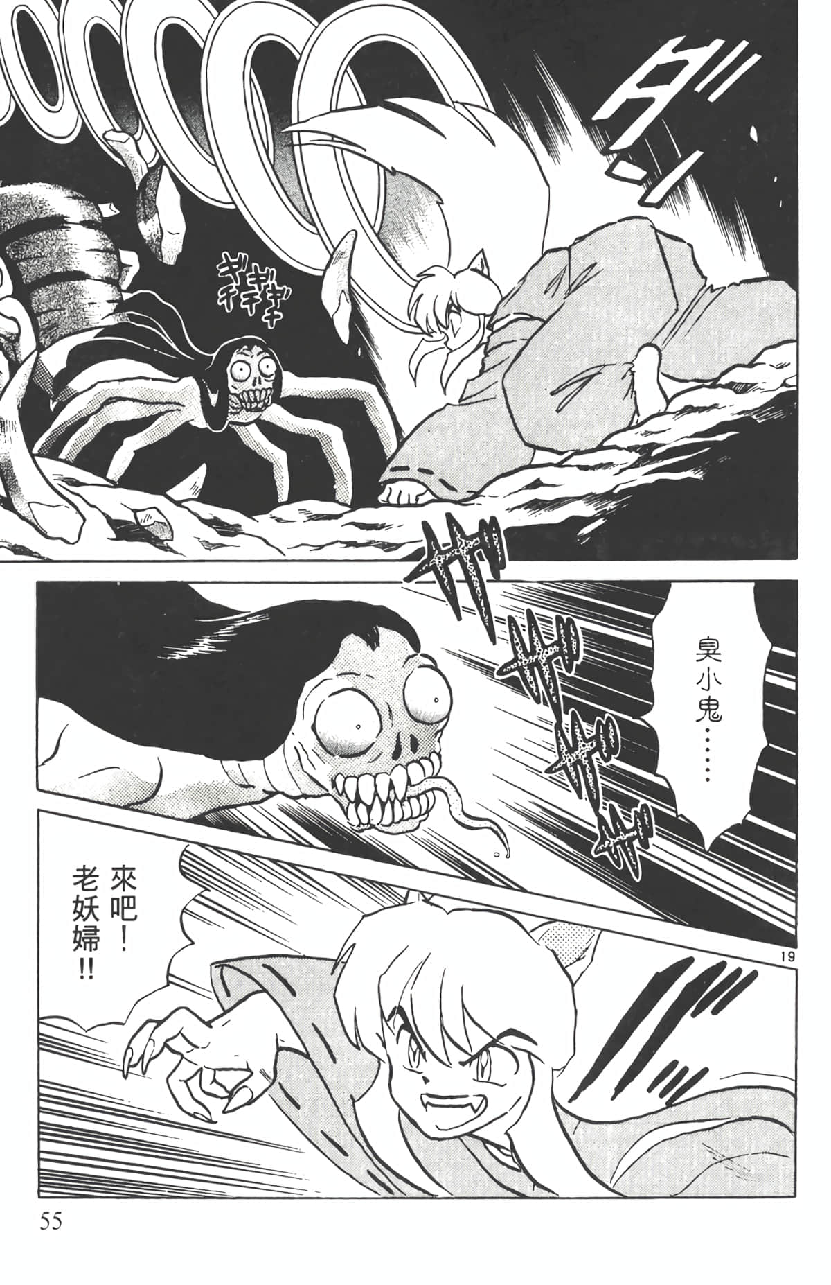 Page 54