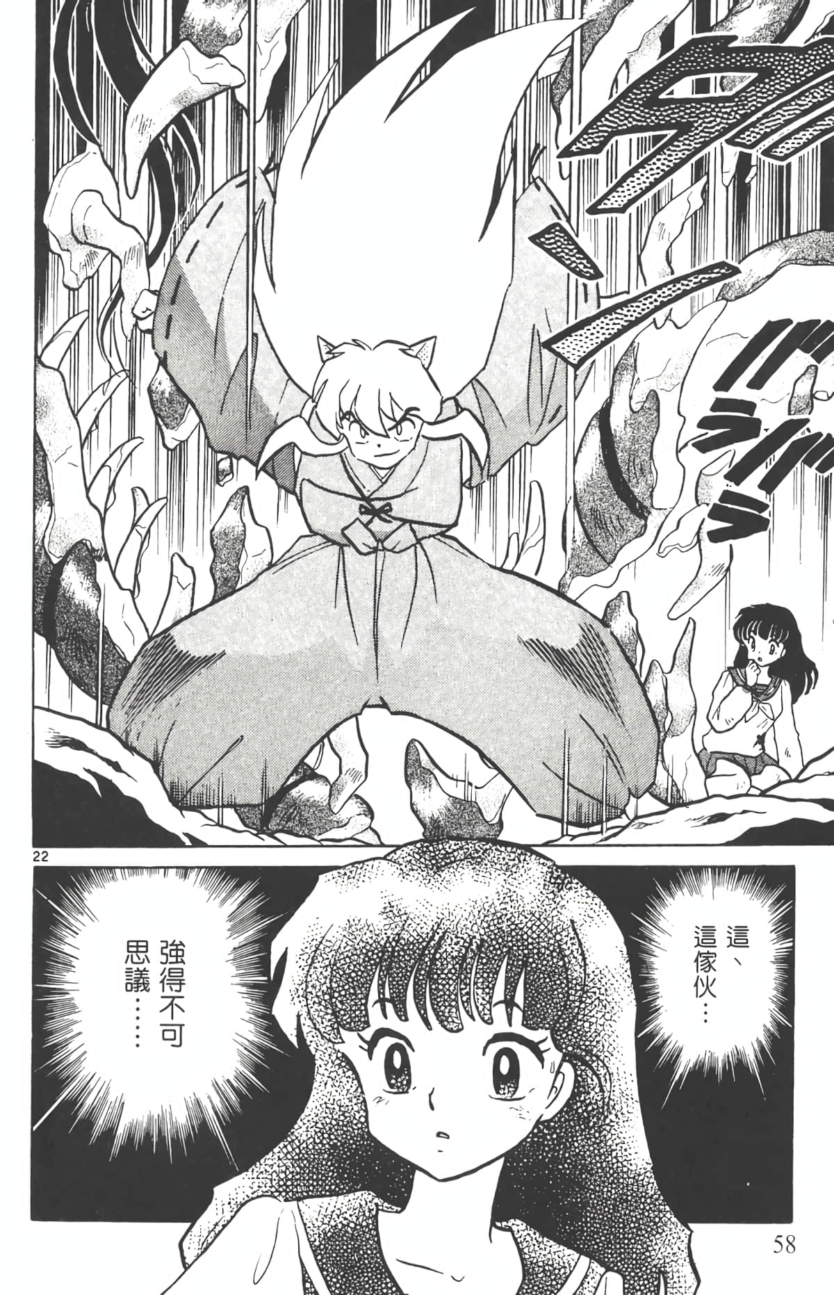 Page 57