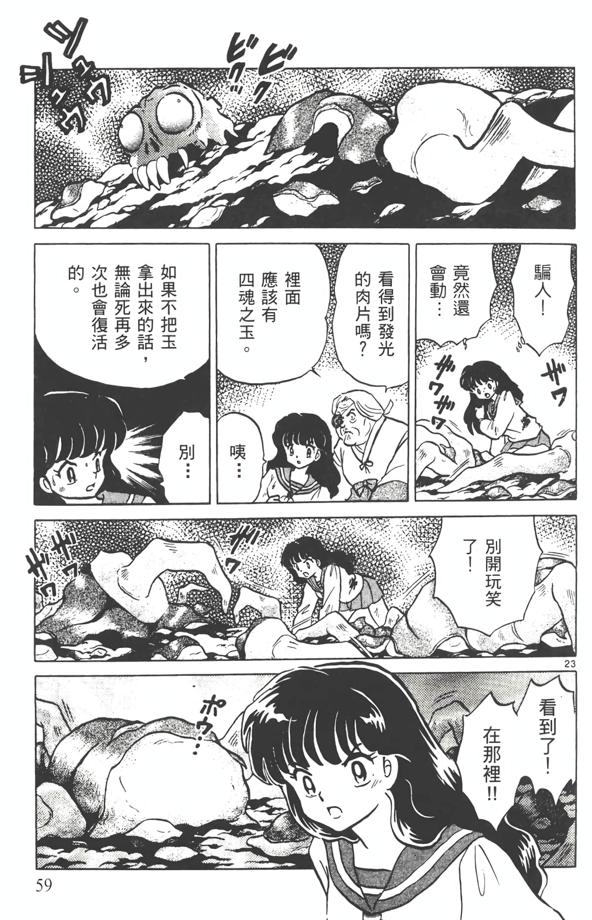 Page 58