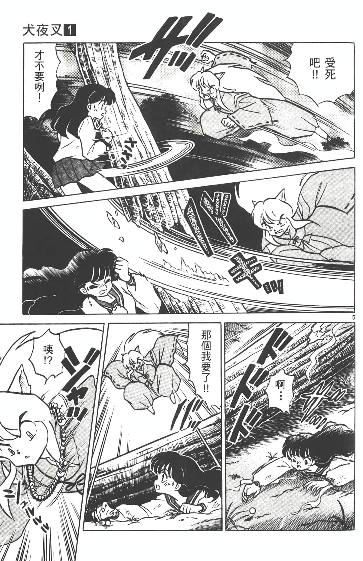 Page 64