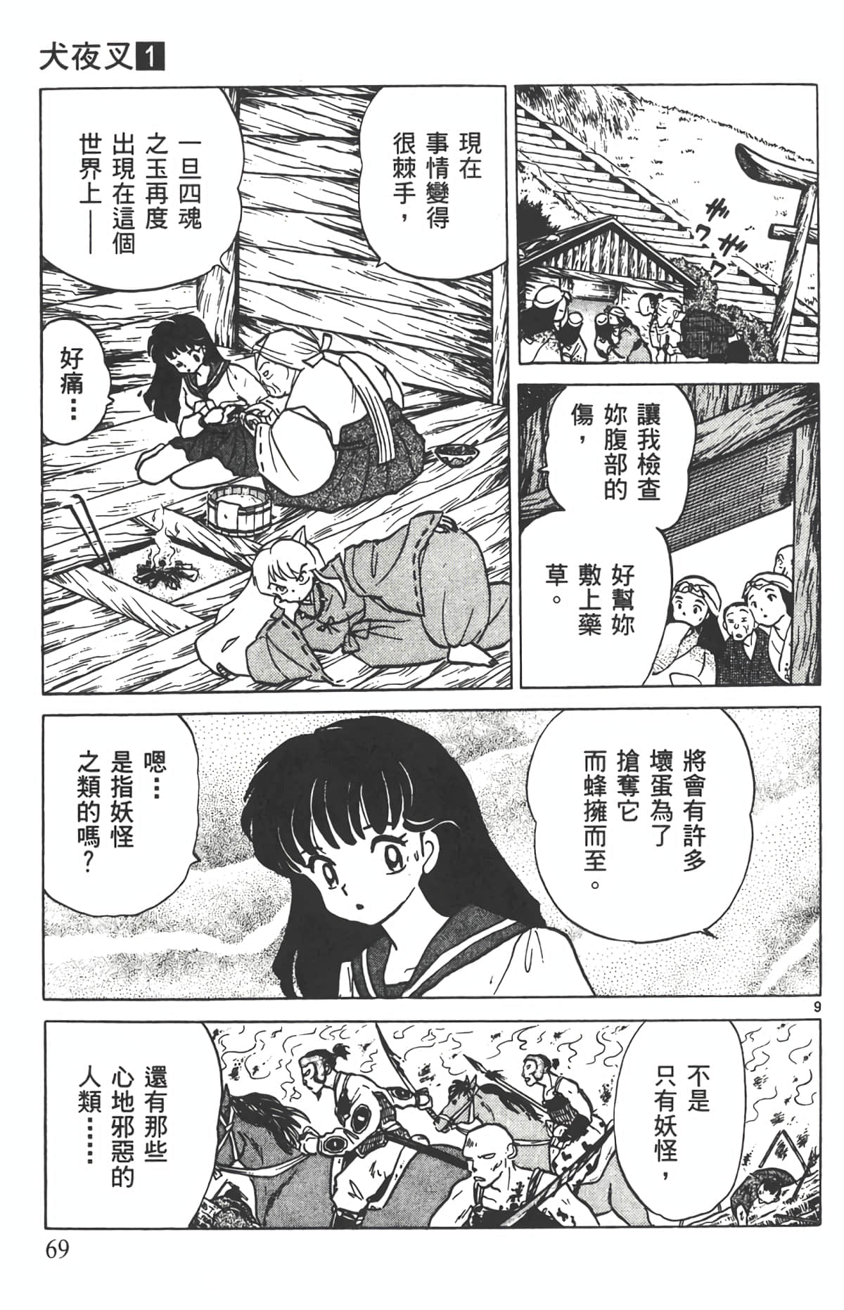 Page 68