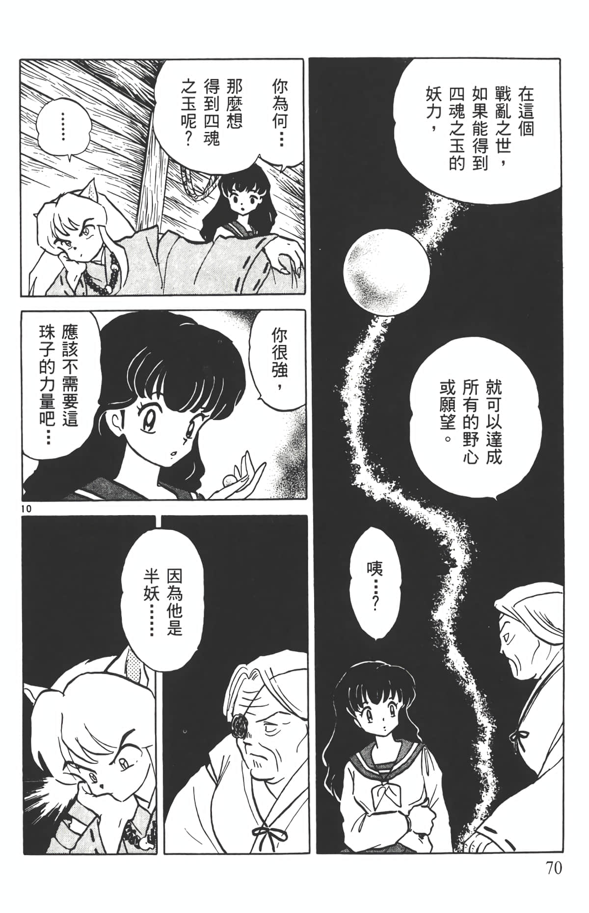 Page 69