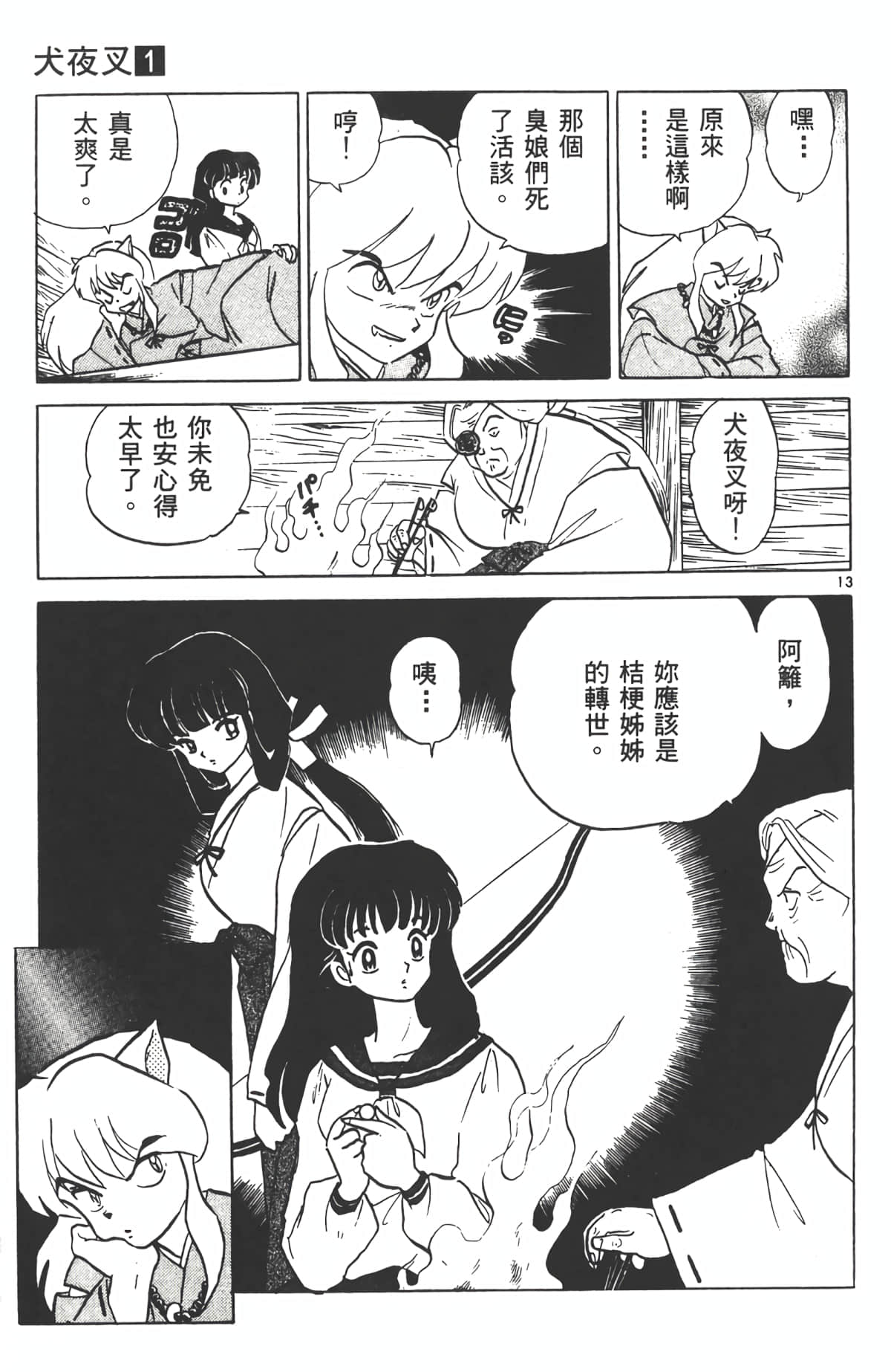 Page 72