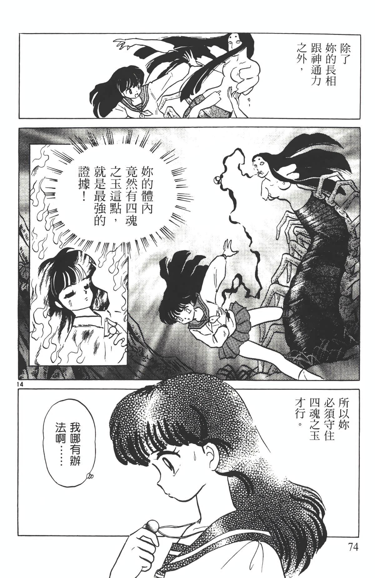 Page 73