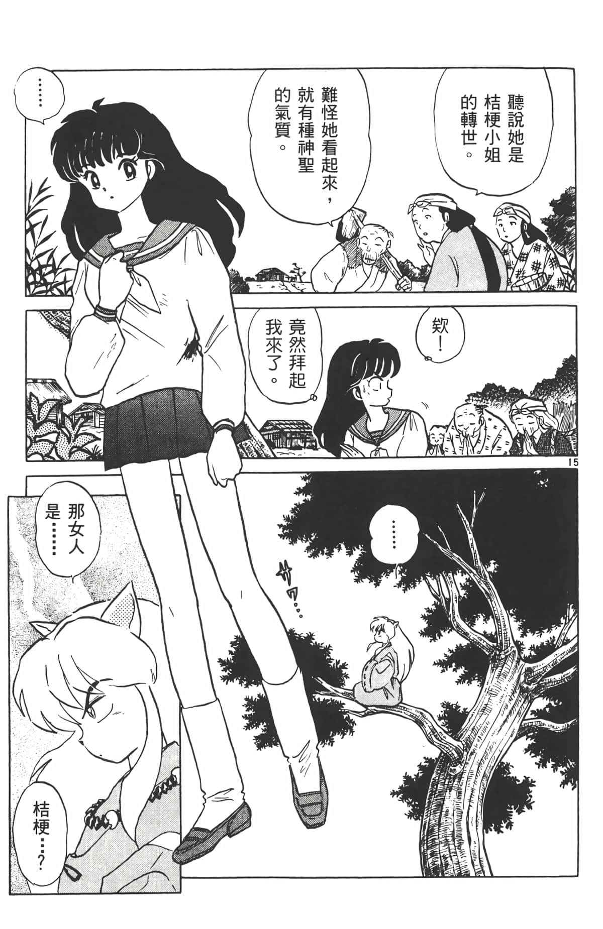 Page 74