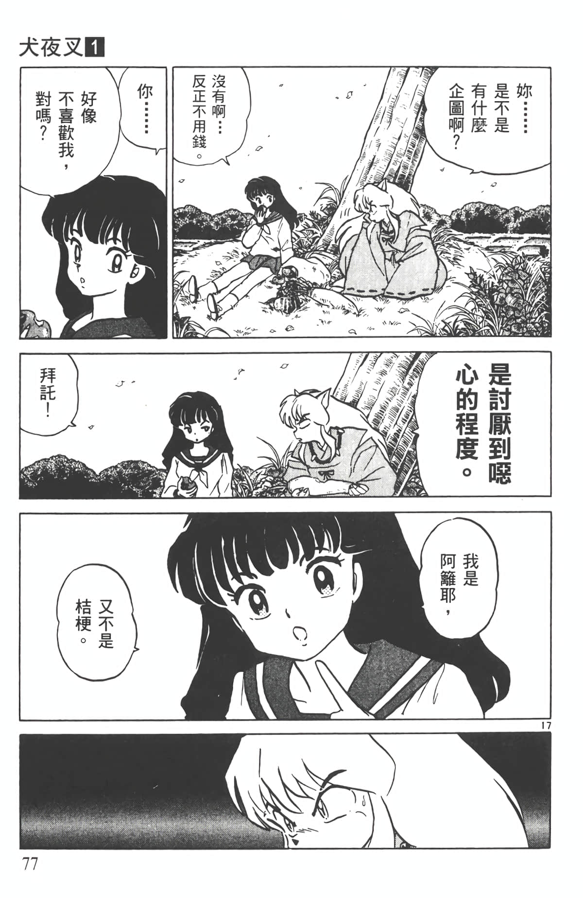 Page 76