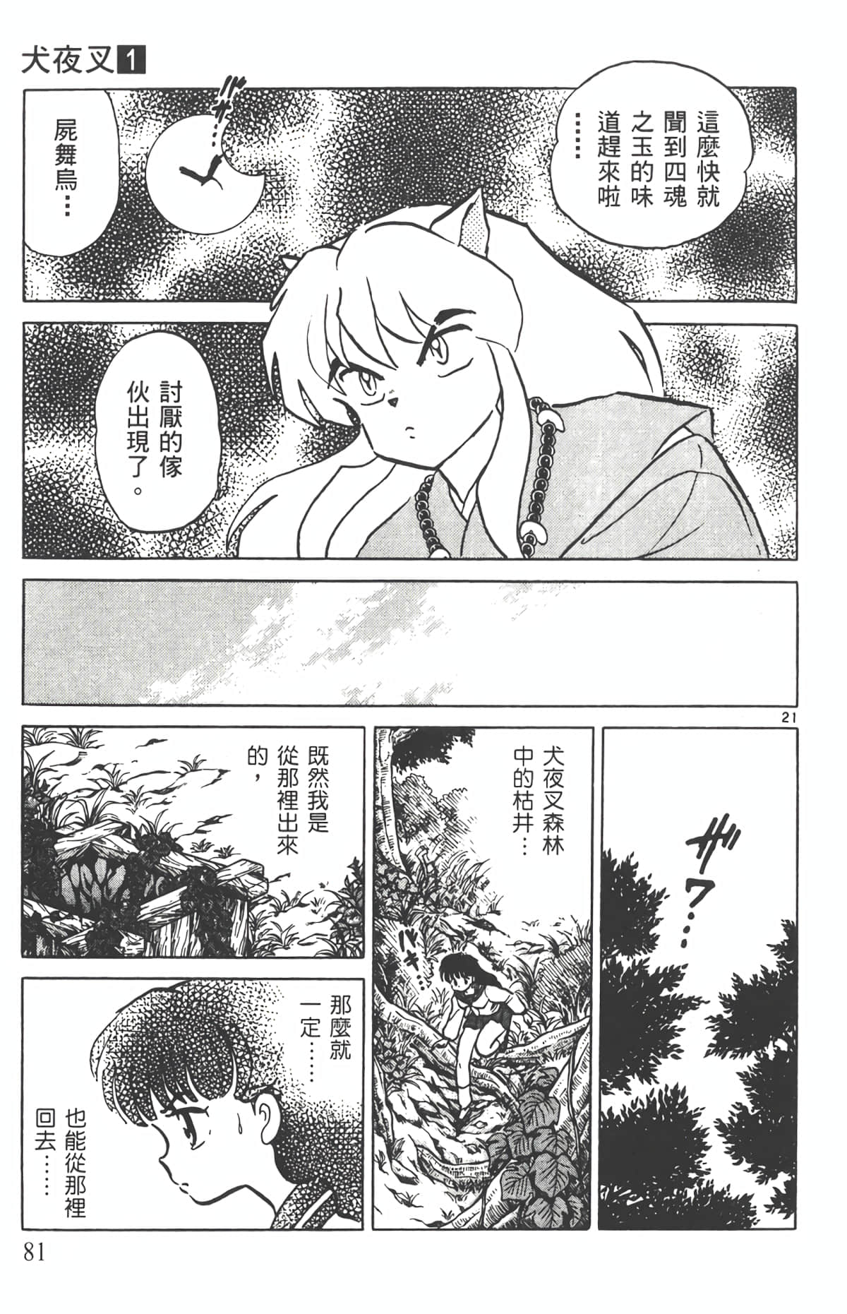 Page 80