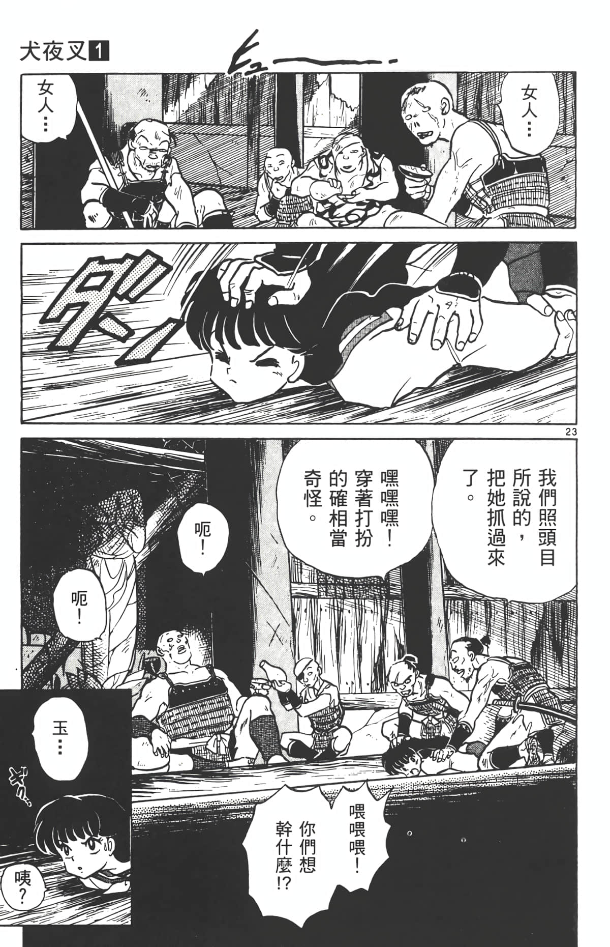 Page 82