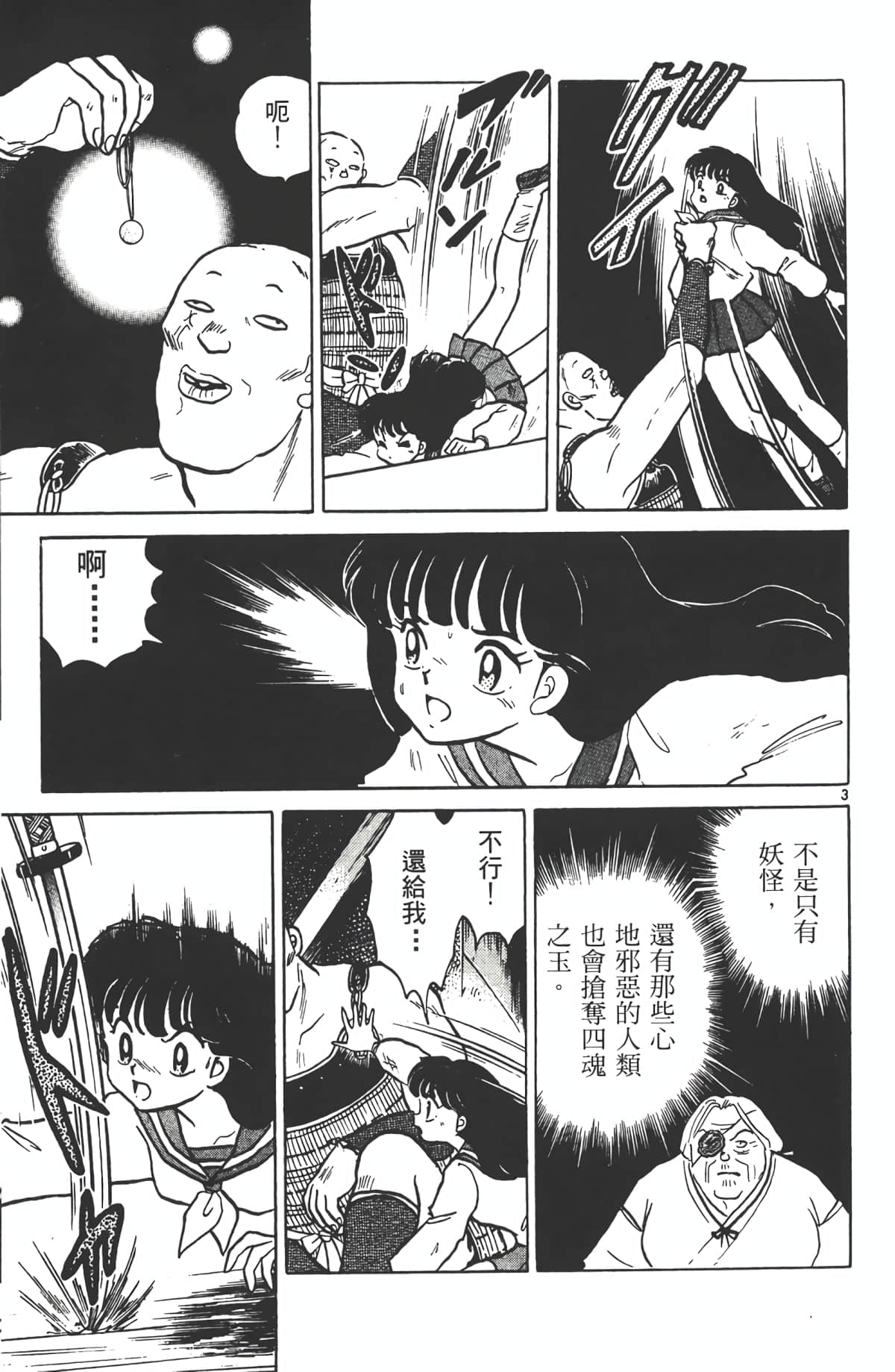 Page 86