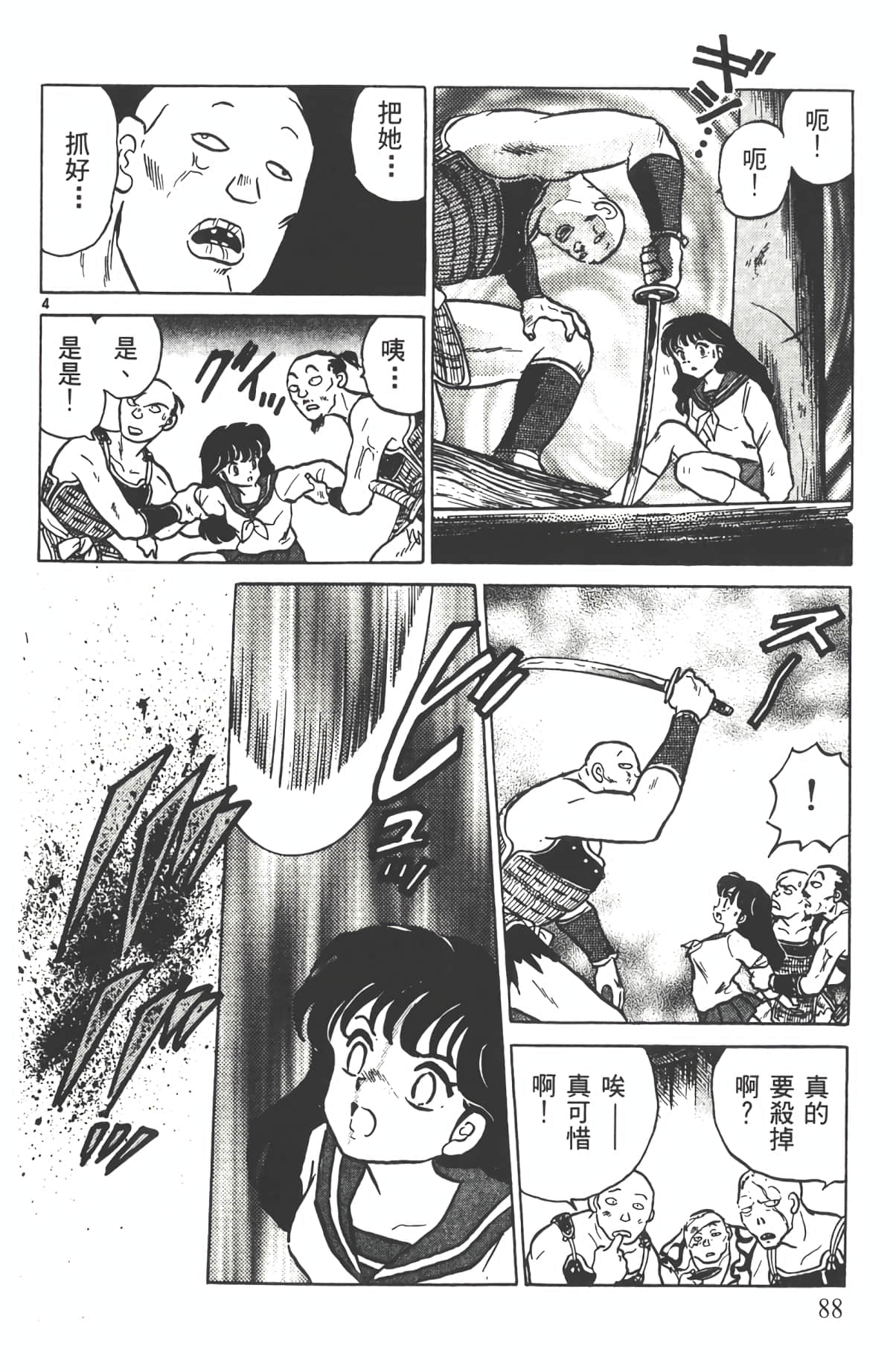 Page 87