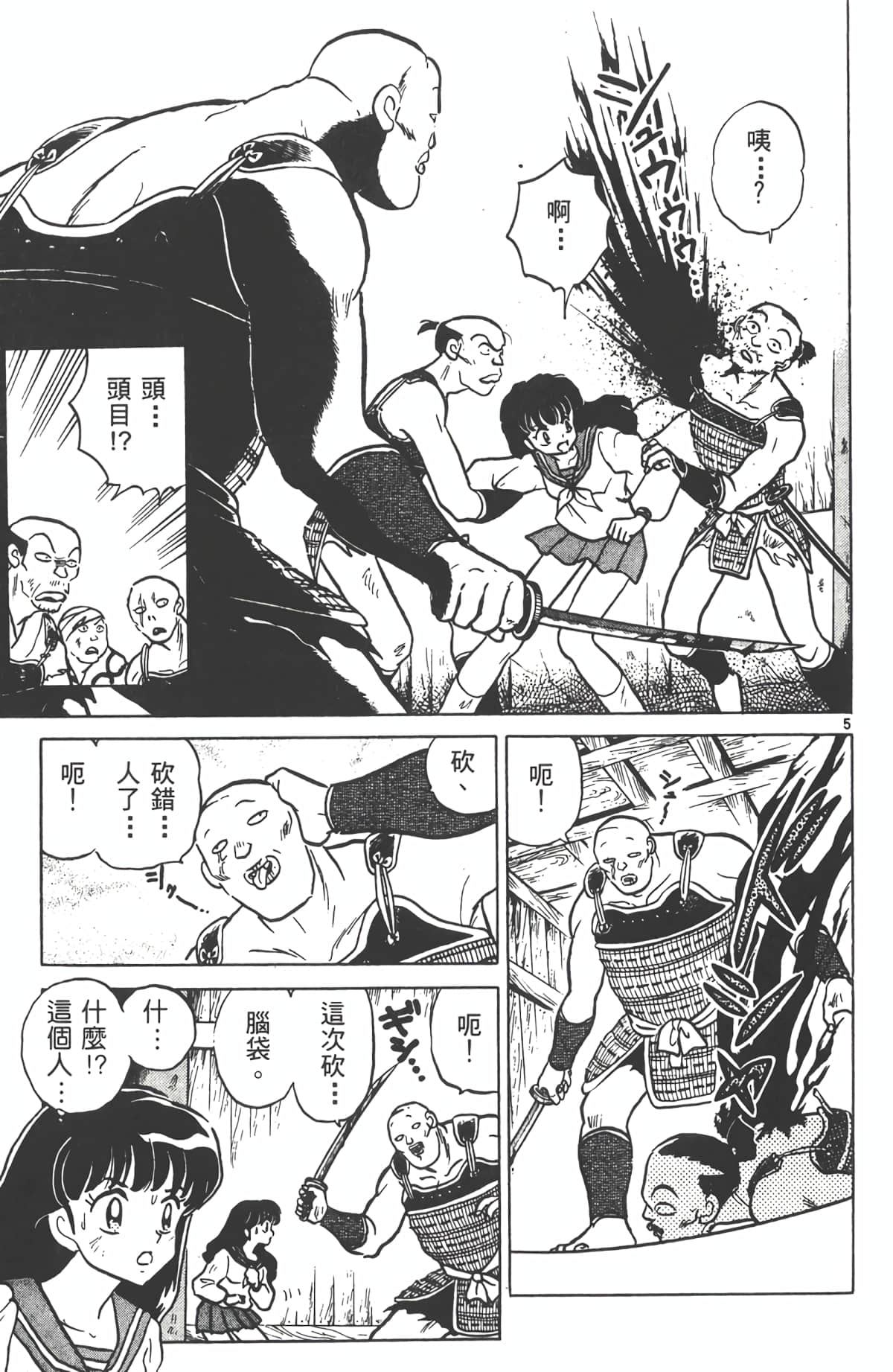 Page 88