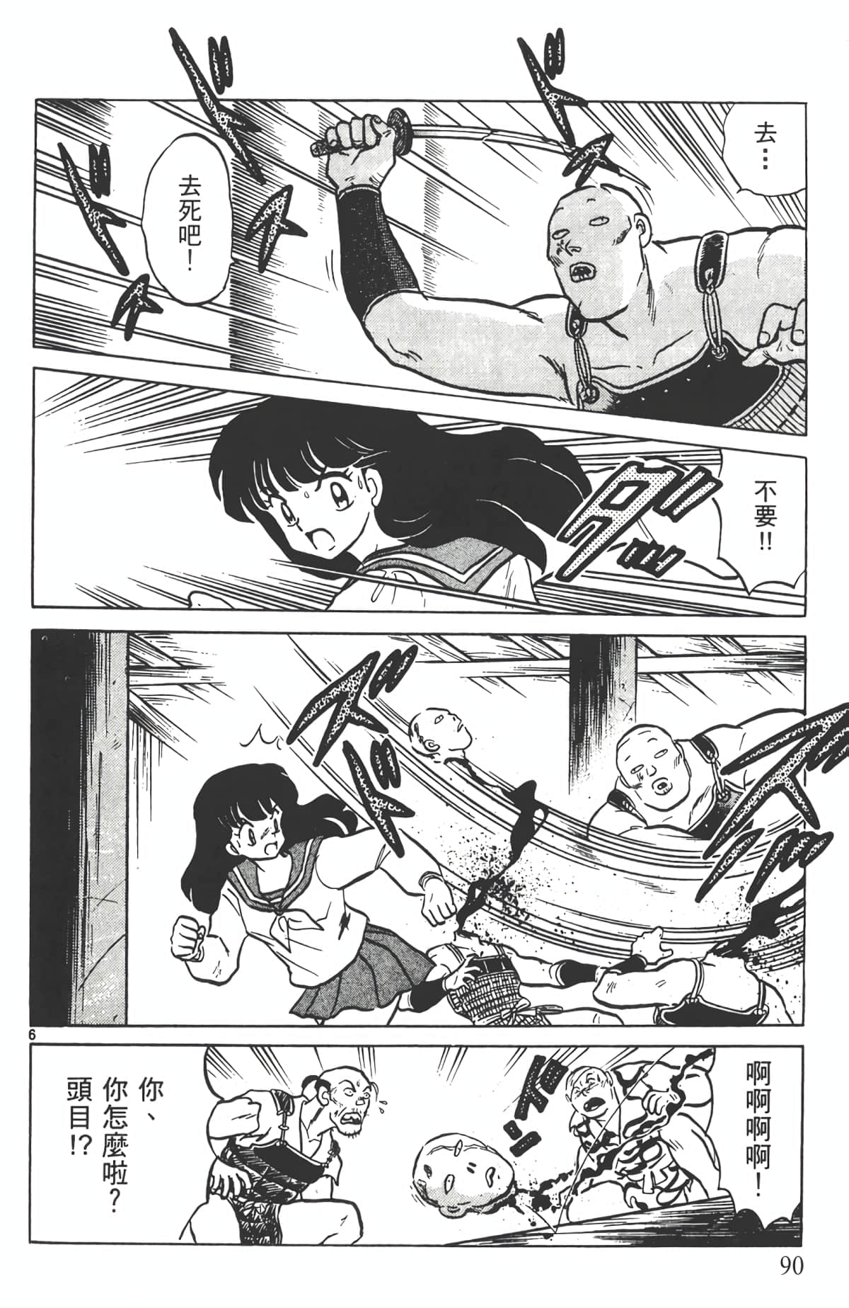 Page 89
