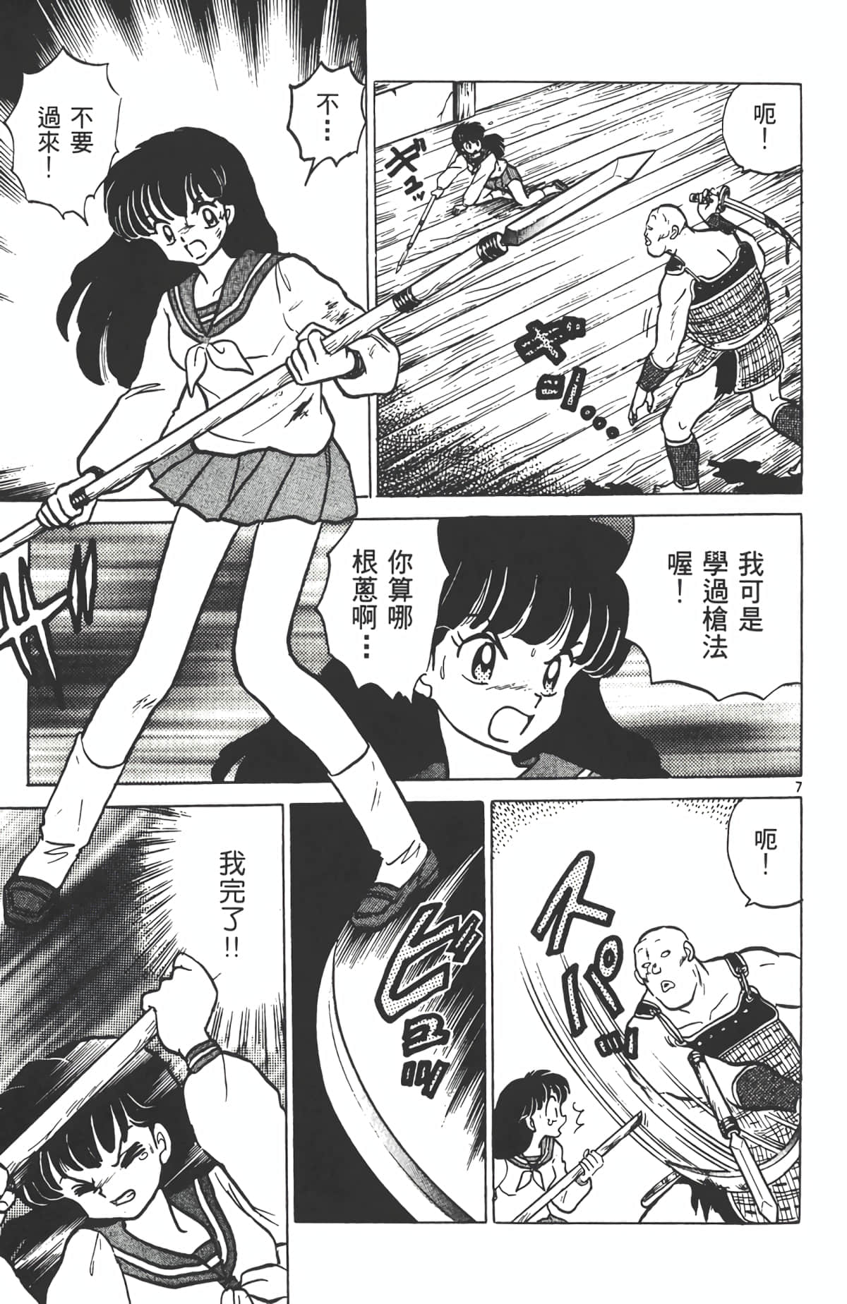 Page 90
