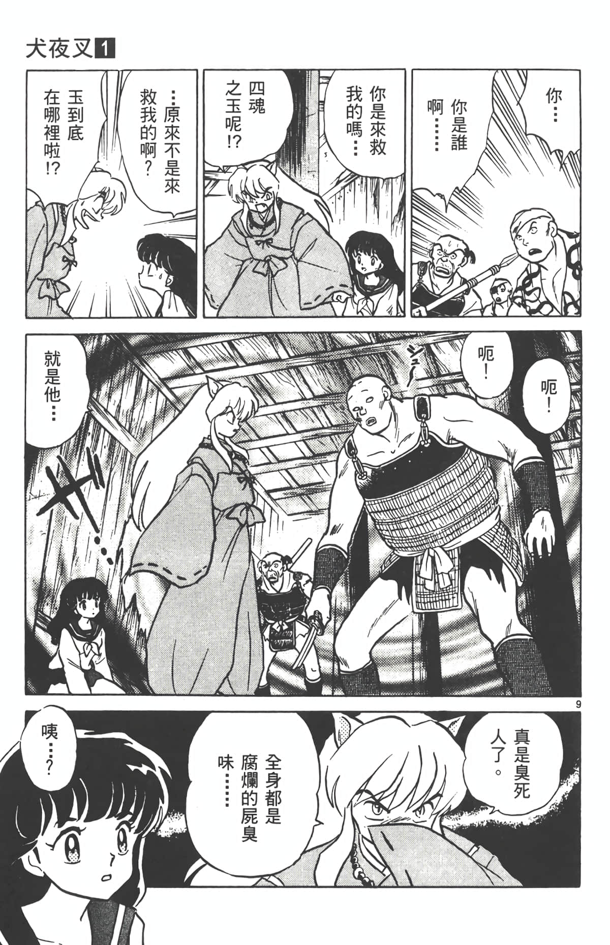 Page 92