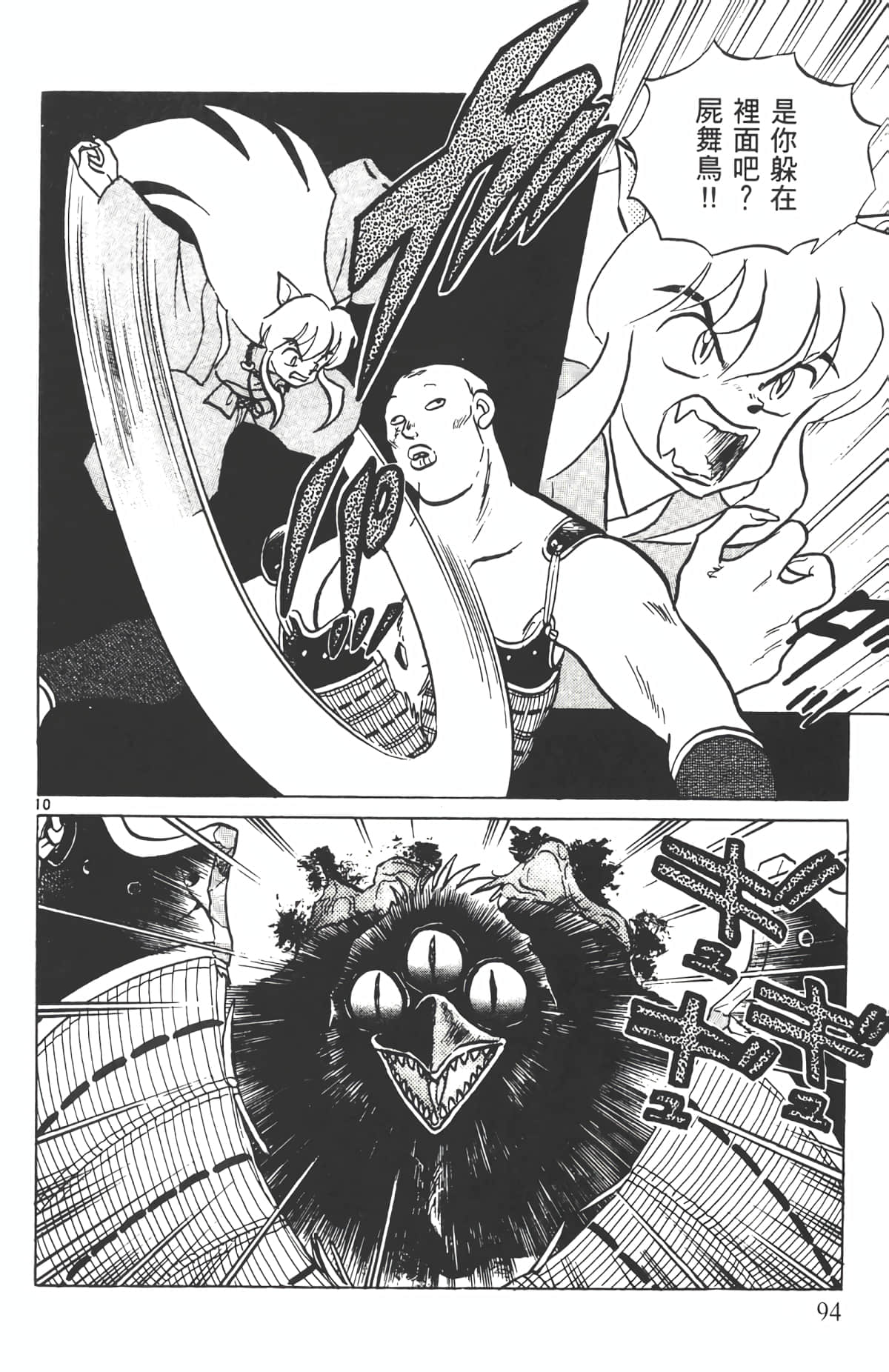 Page 93