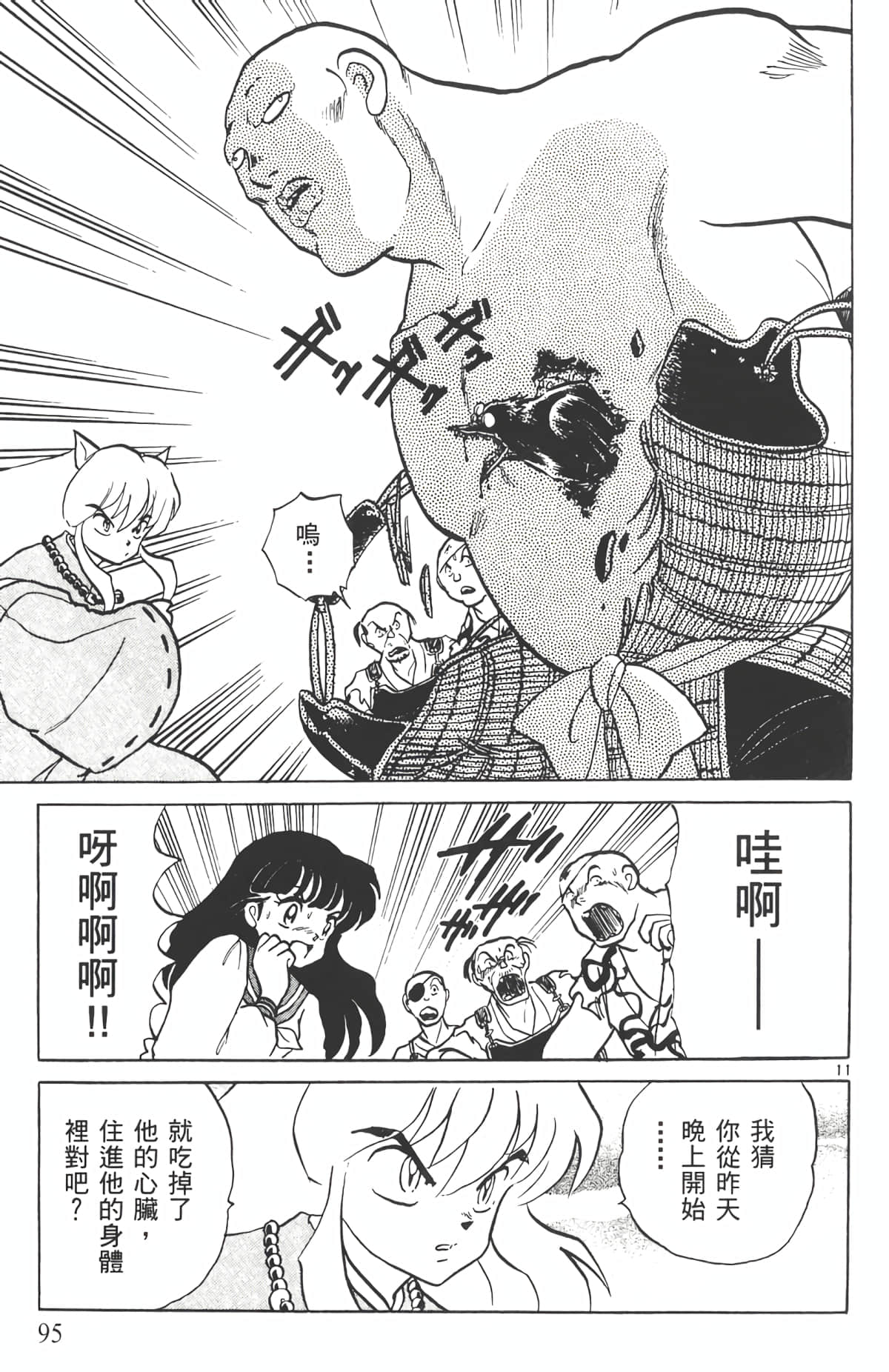 Page 94