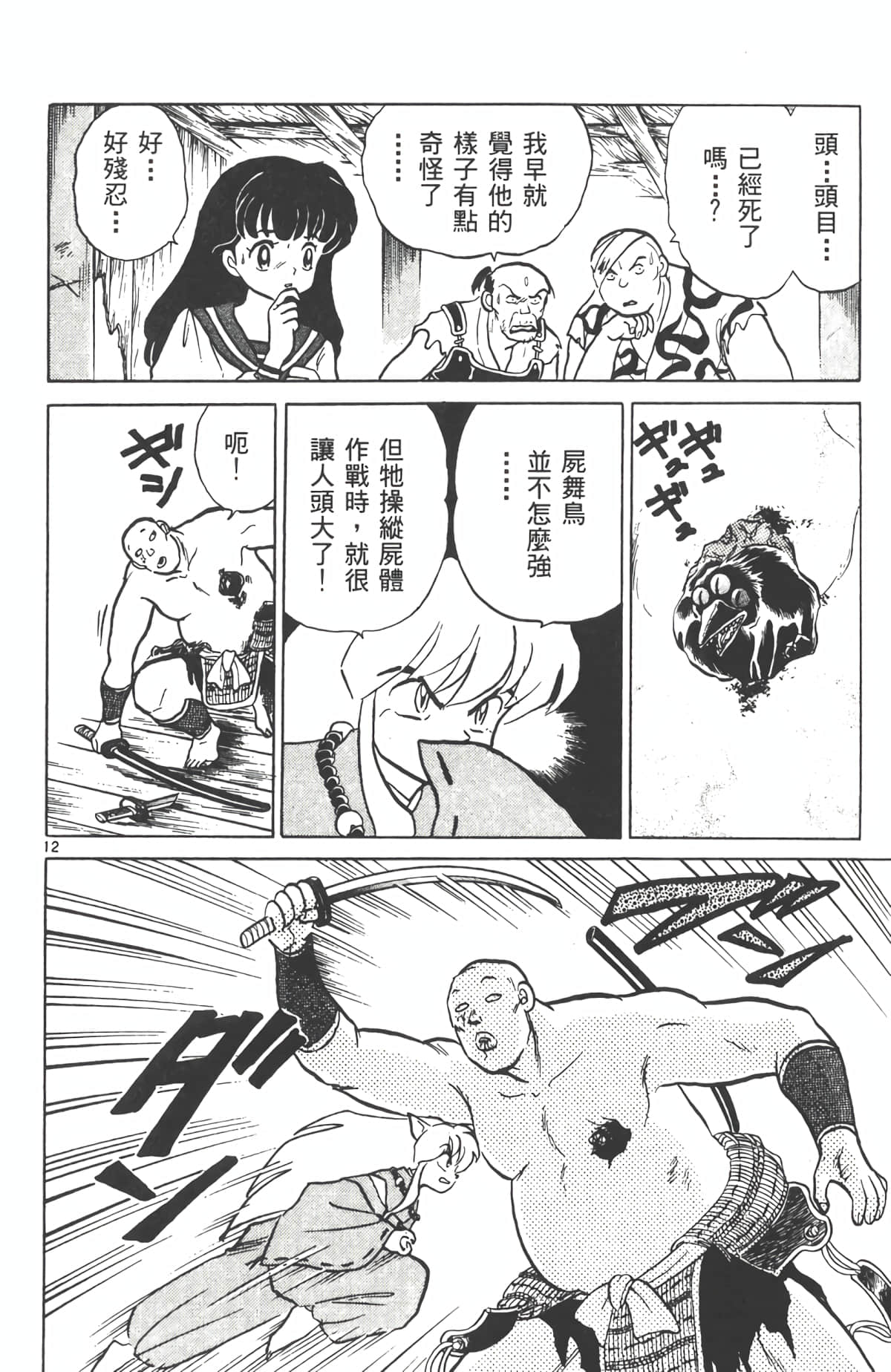 Page 95
