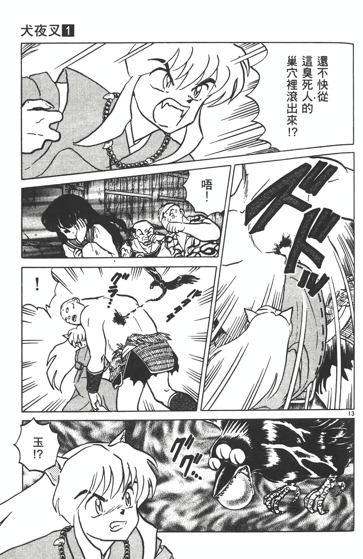 Page 96
