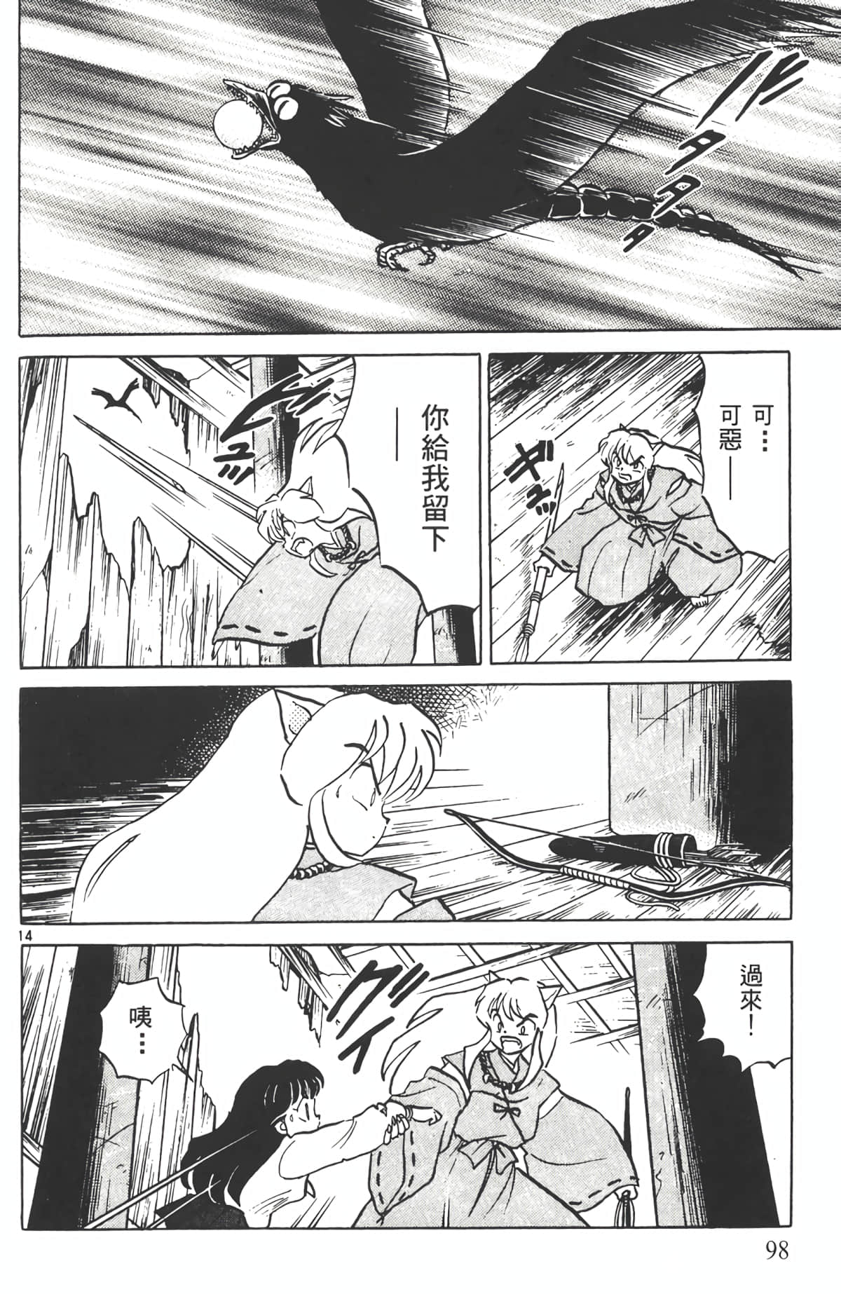 Page 97