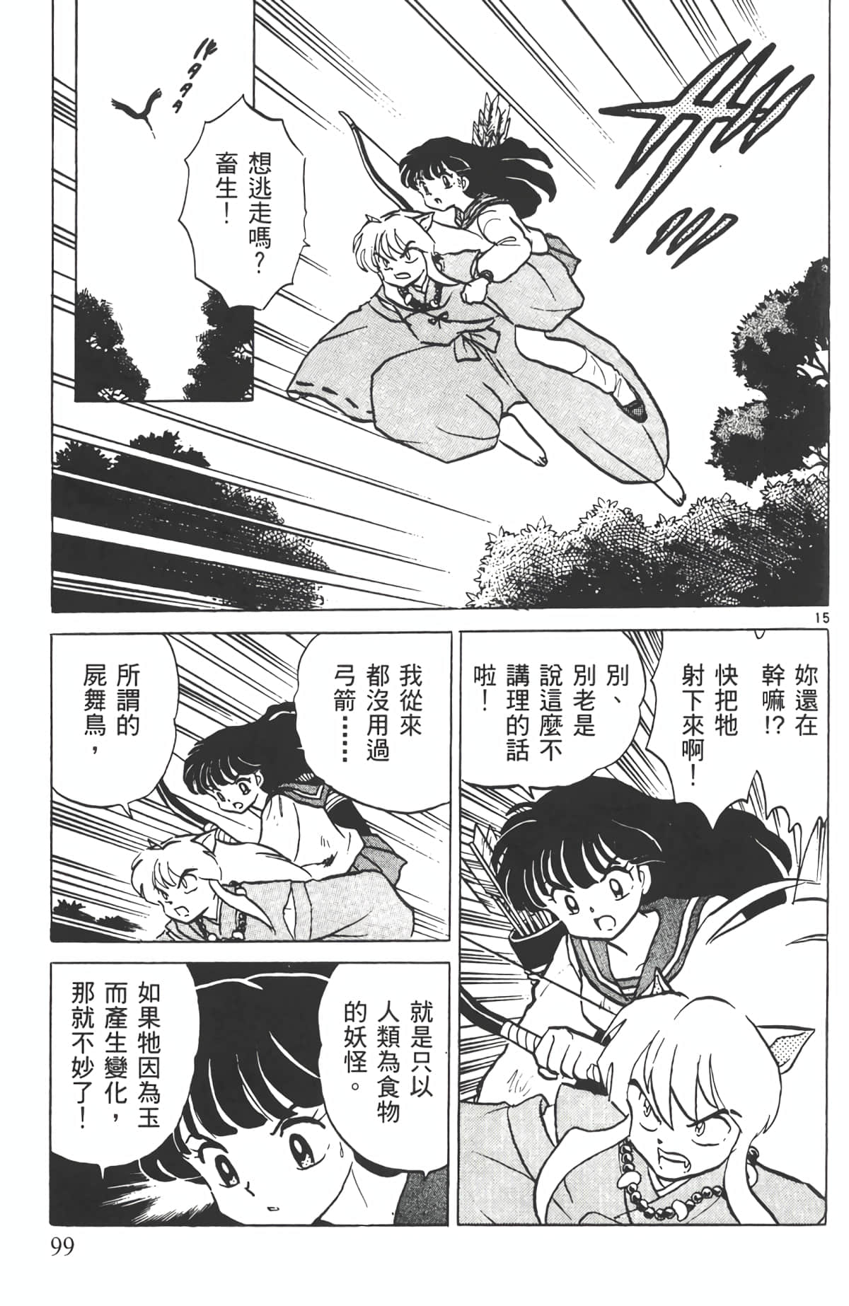 Page 98
