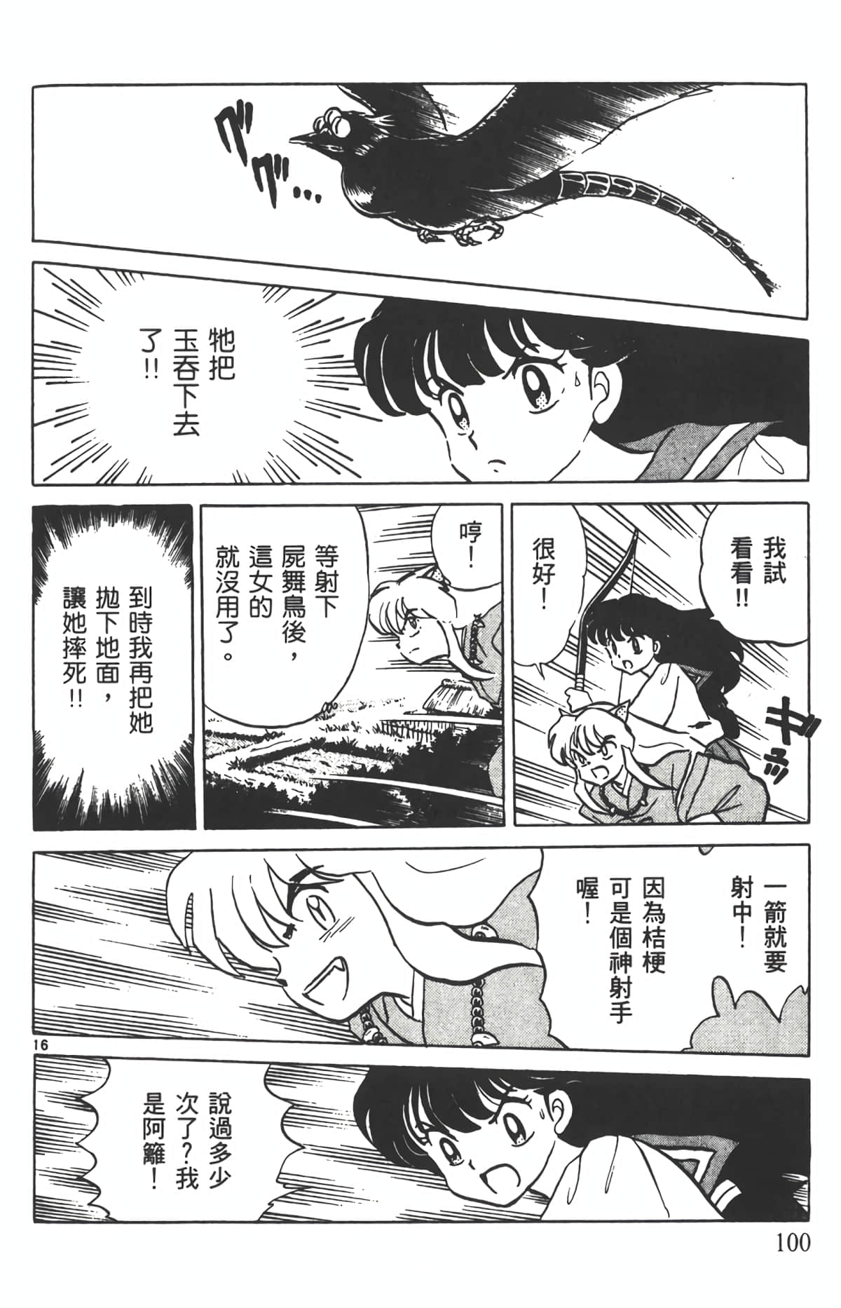 Page 99
