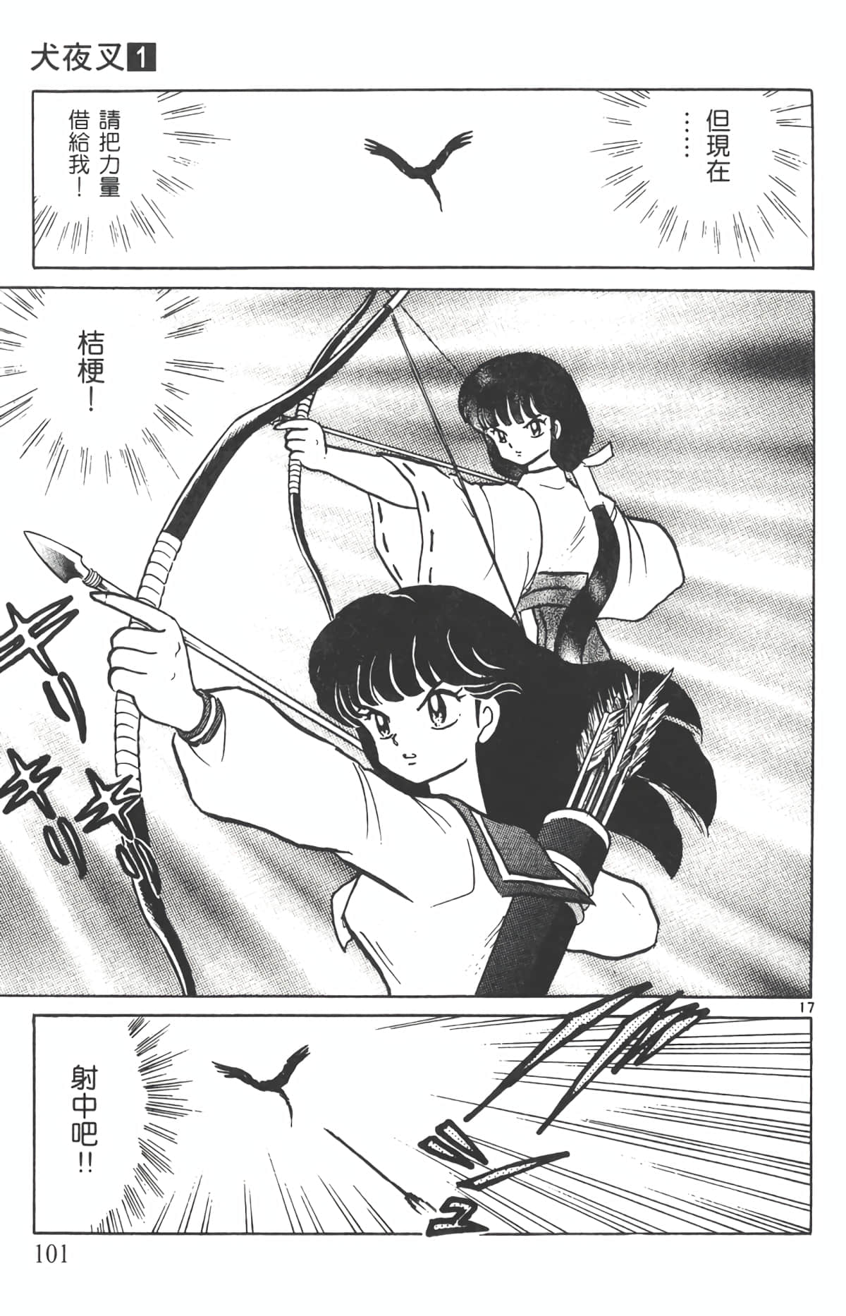 Page 100