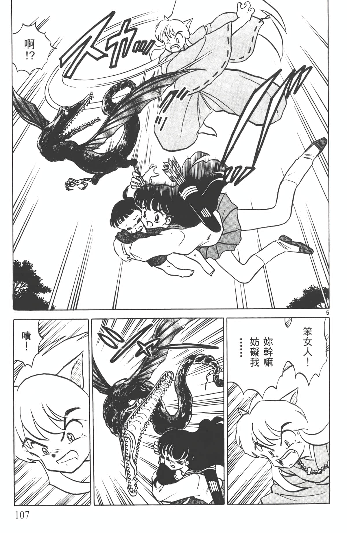 Page 106