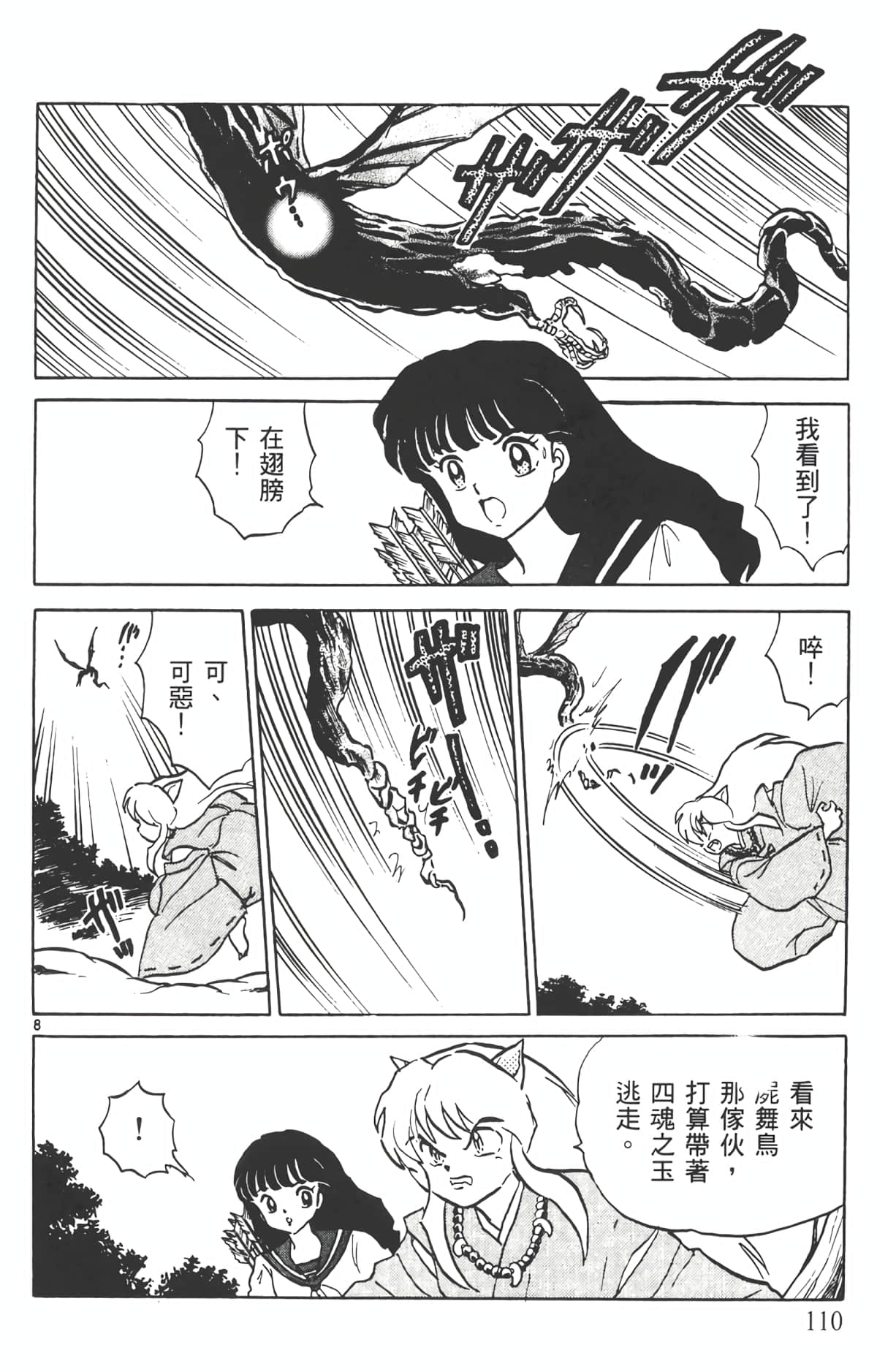 Page 109