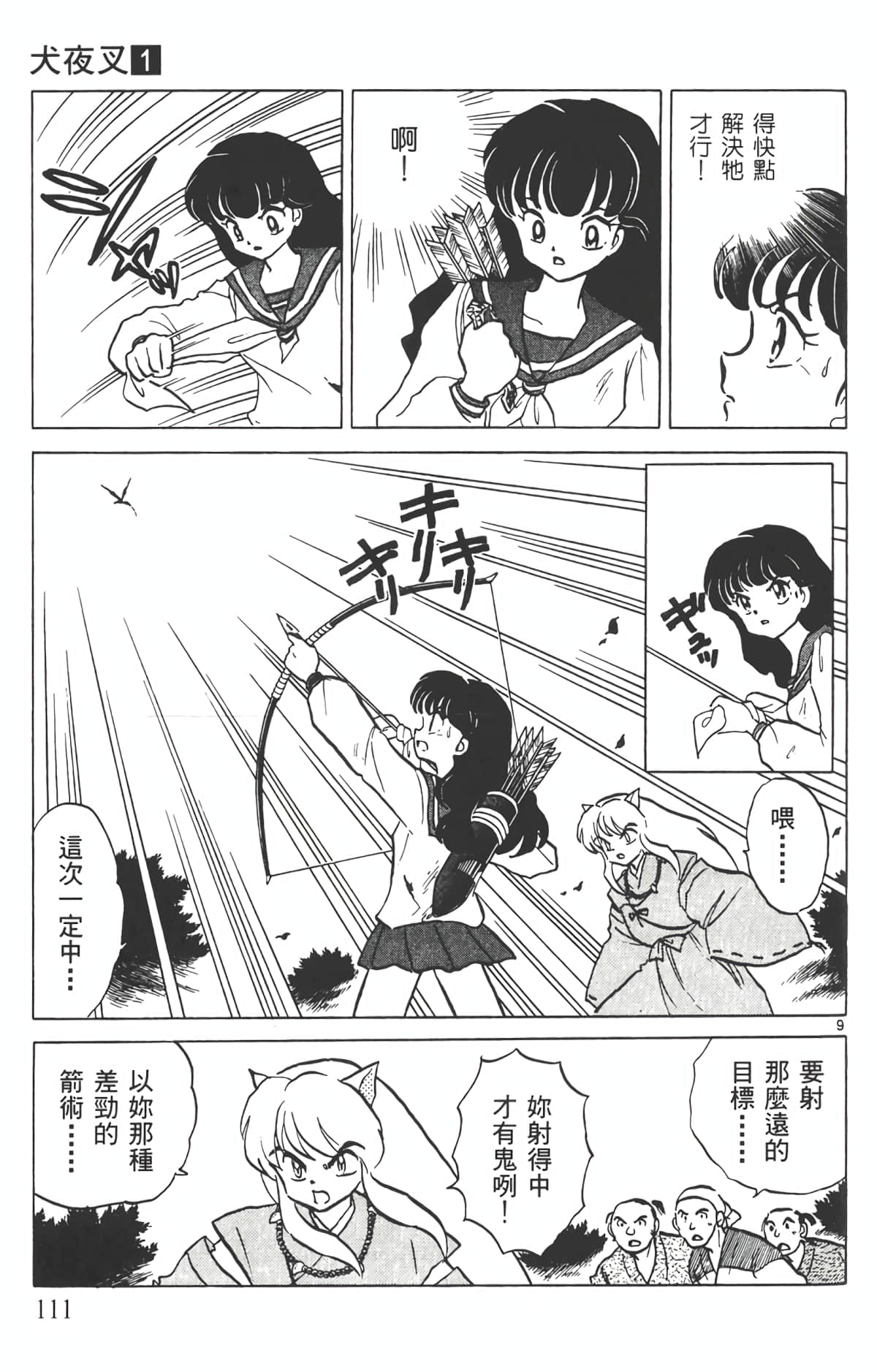 Page 110