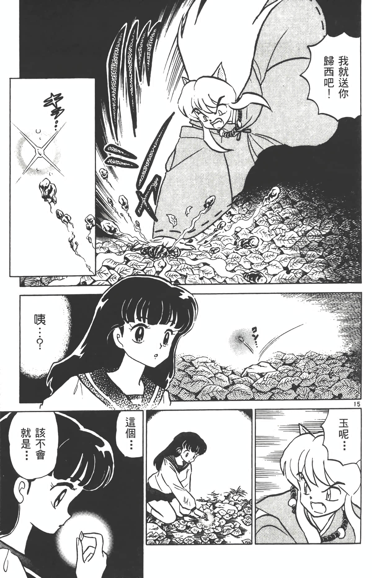 Page 116