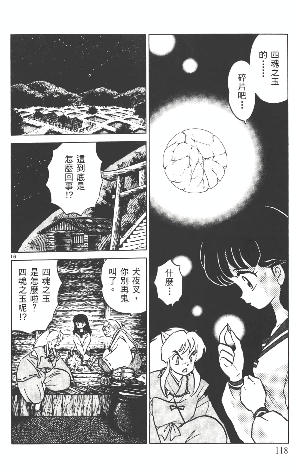 Page 117