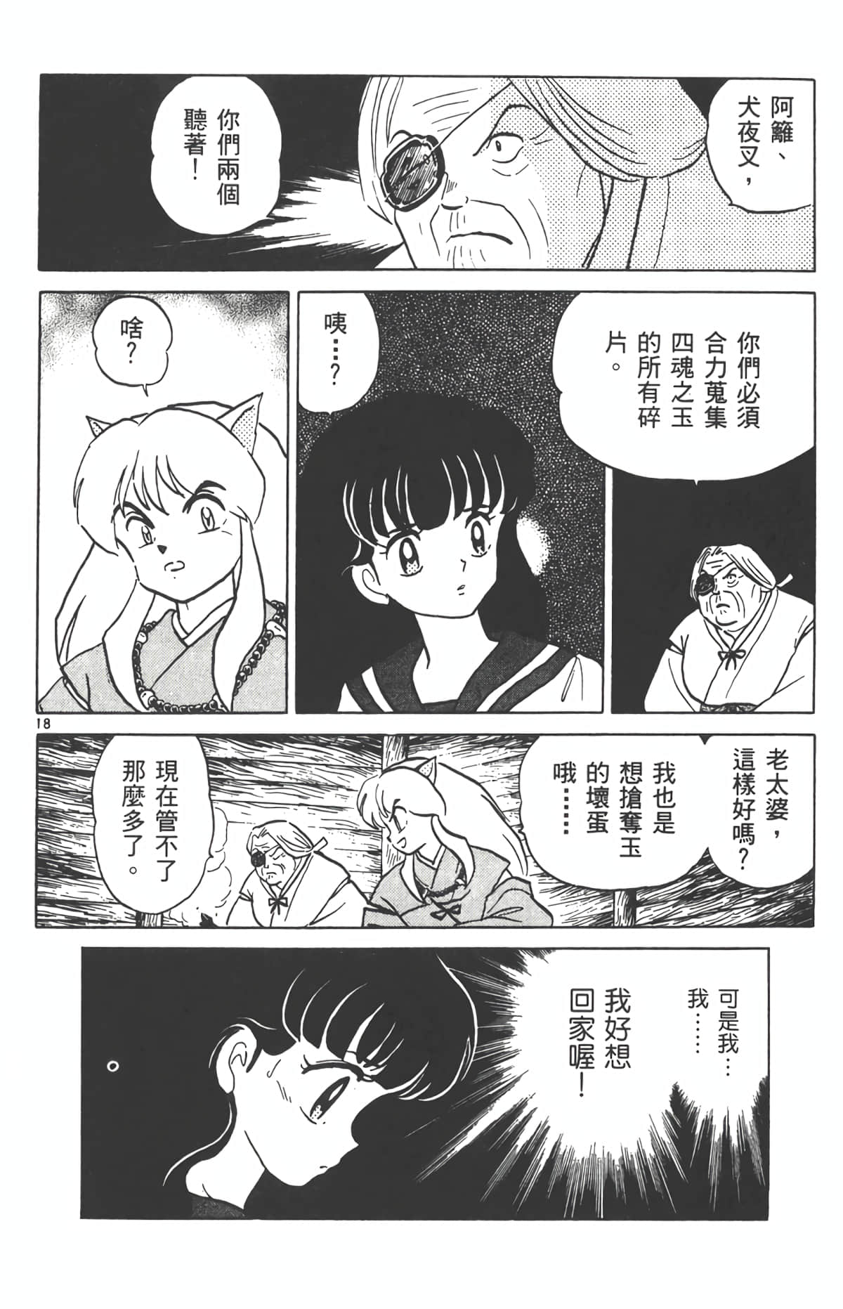 Page 119