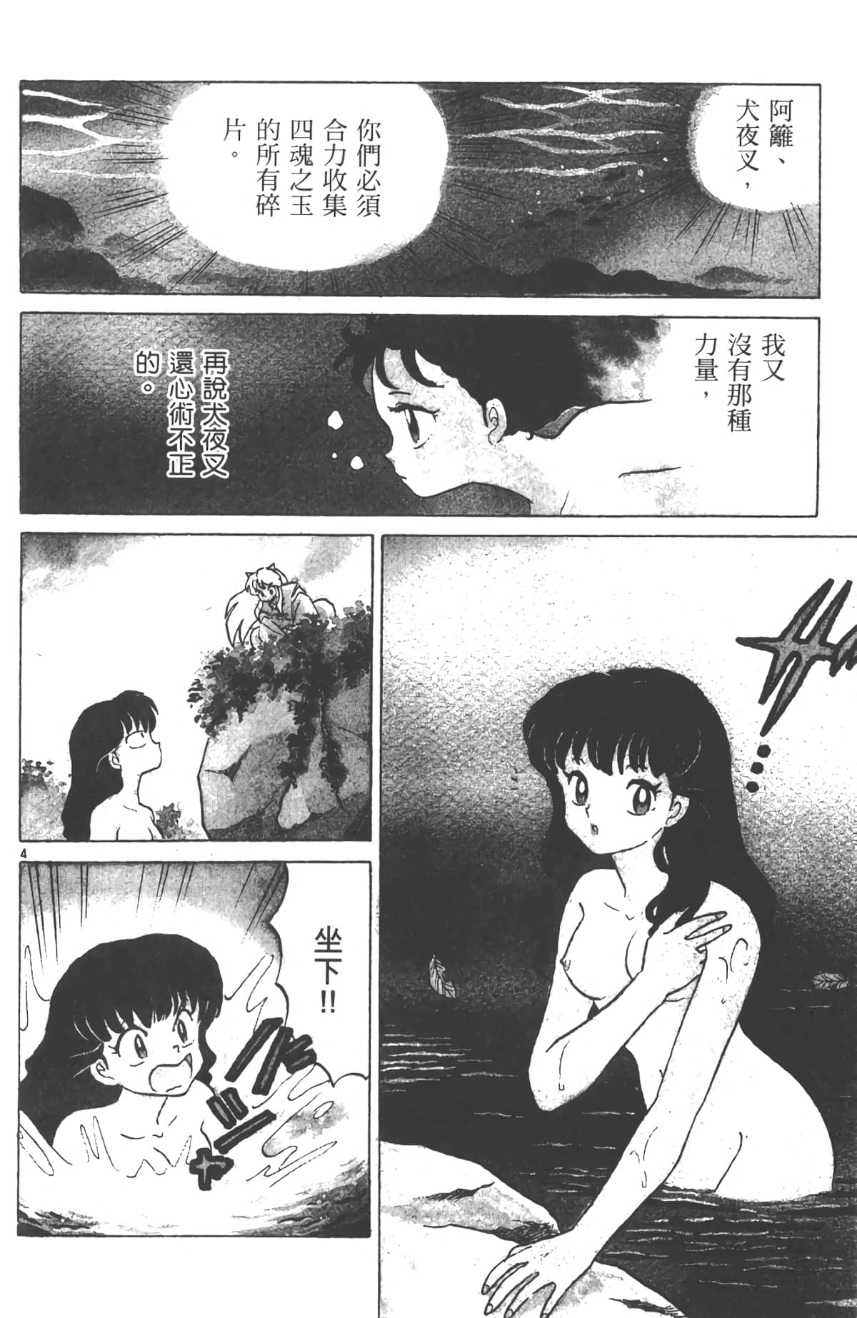Page 123