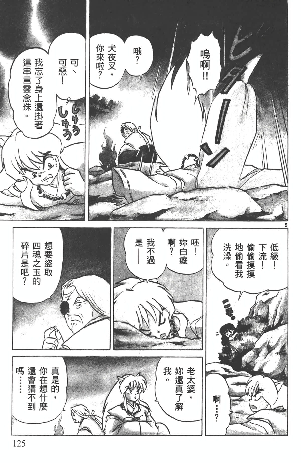 Page 124