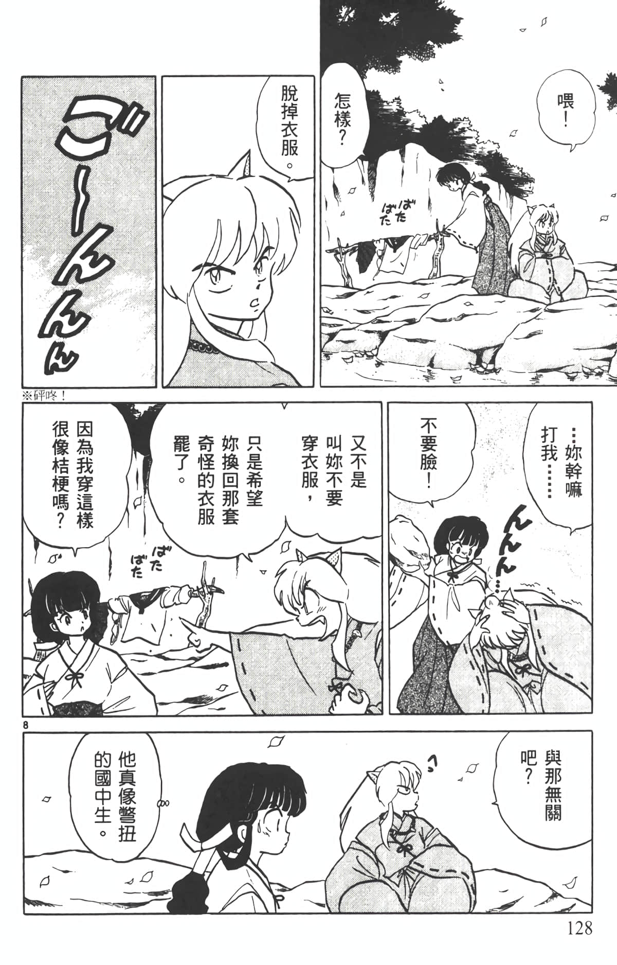 Page 127