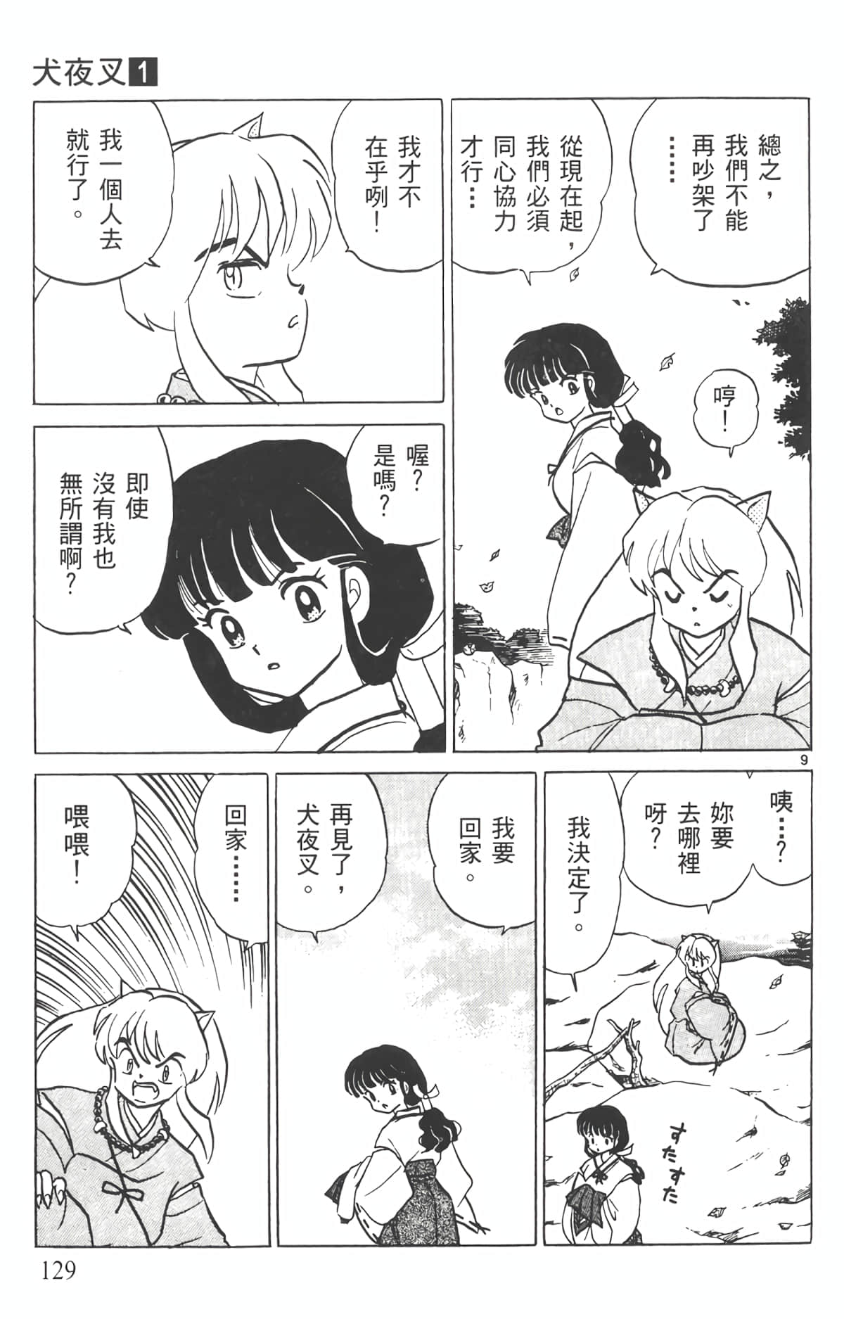 Page 128