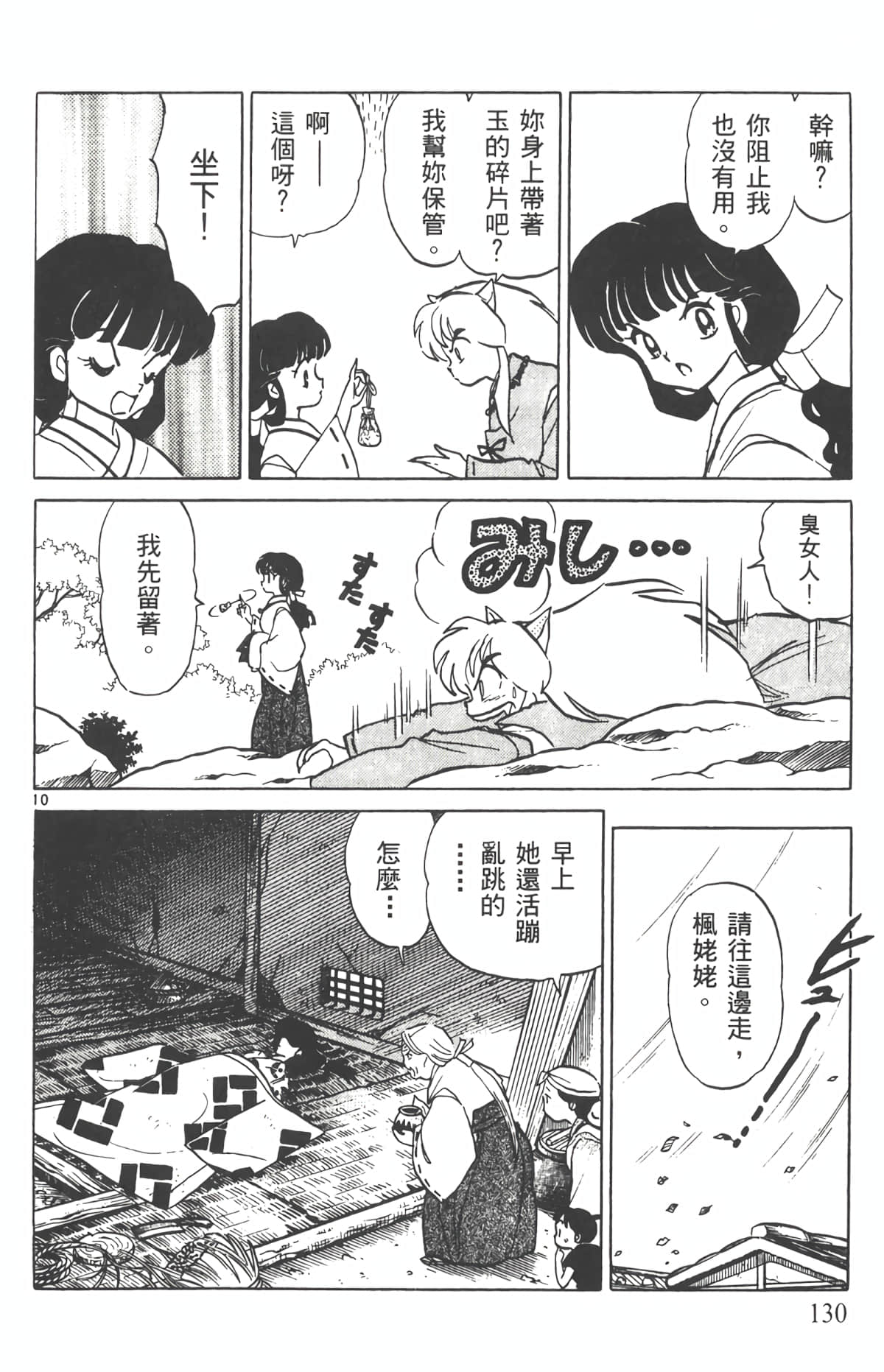 Page 129