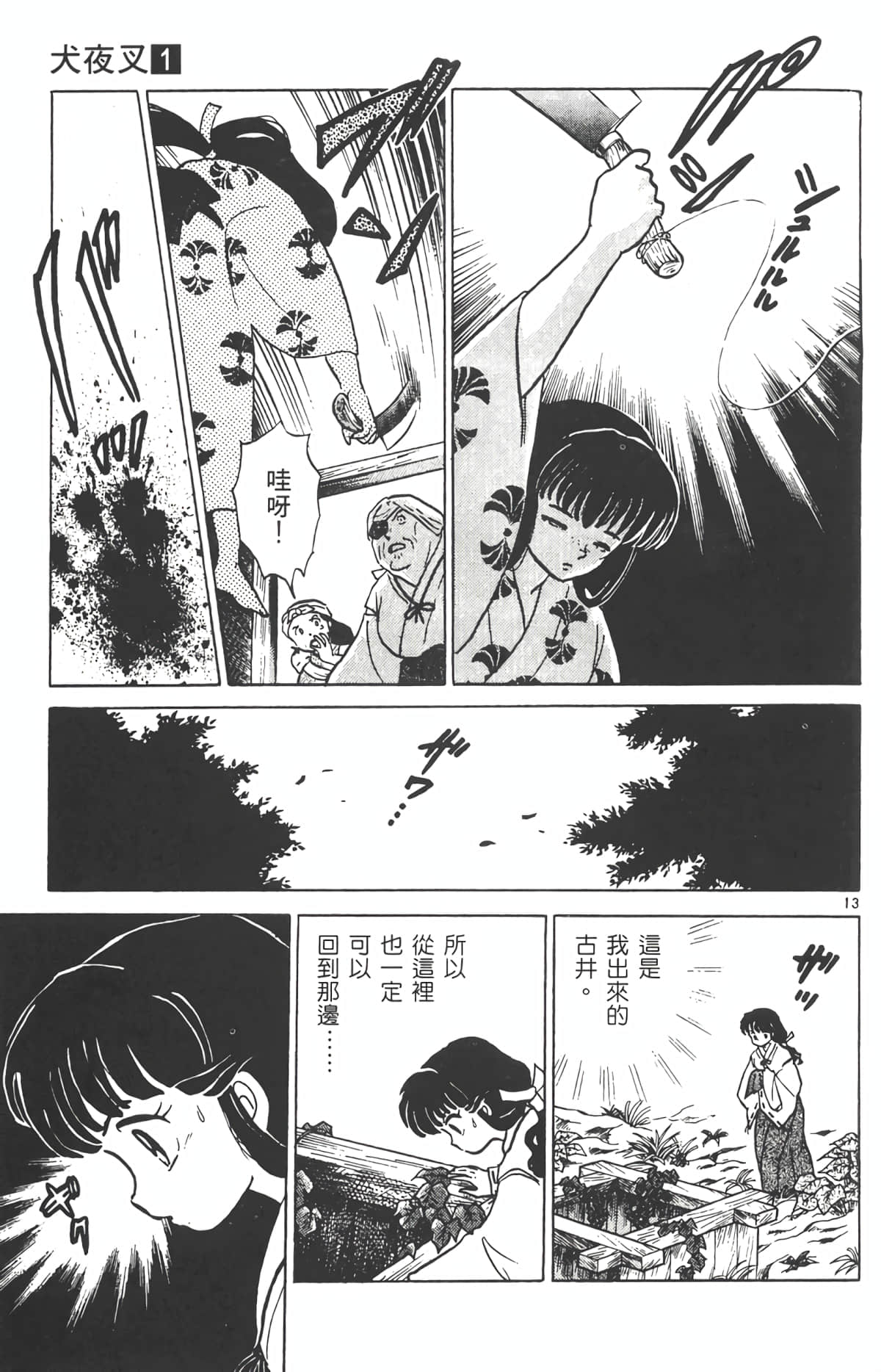 Page 132