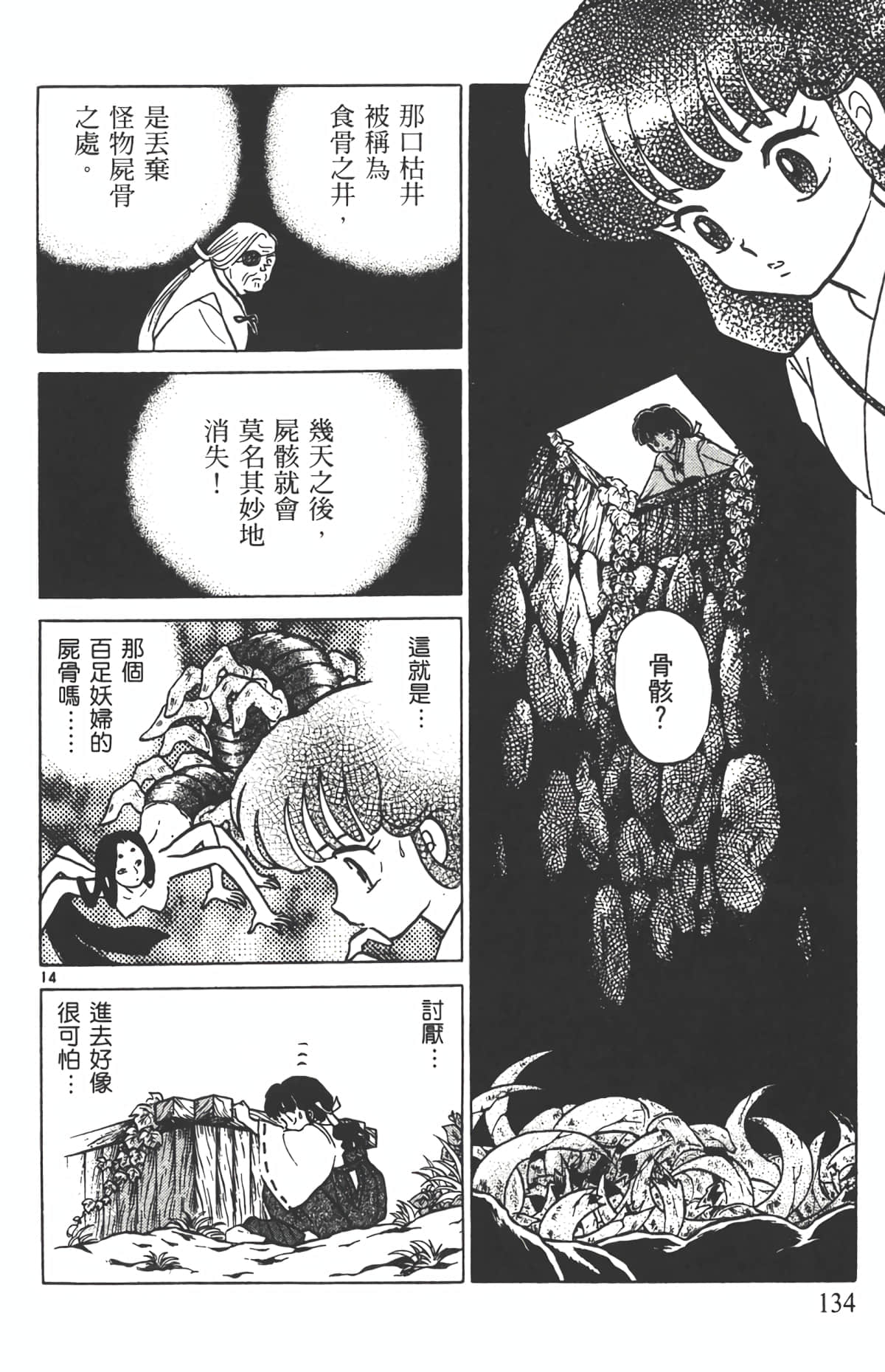 Page 133