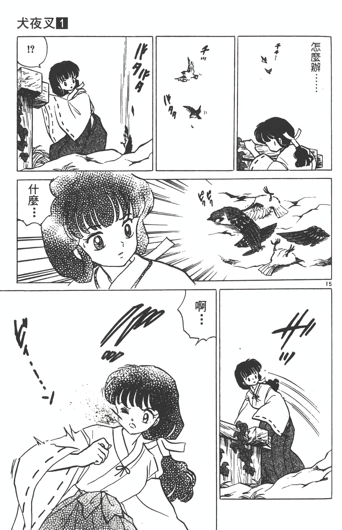 Page 134