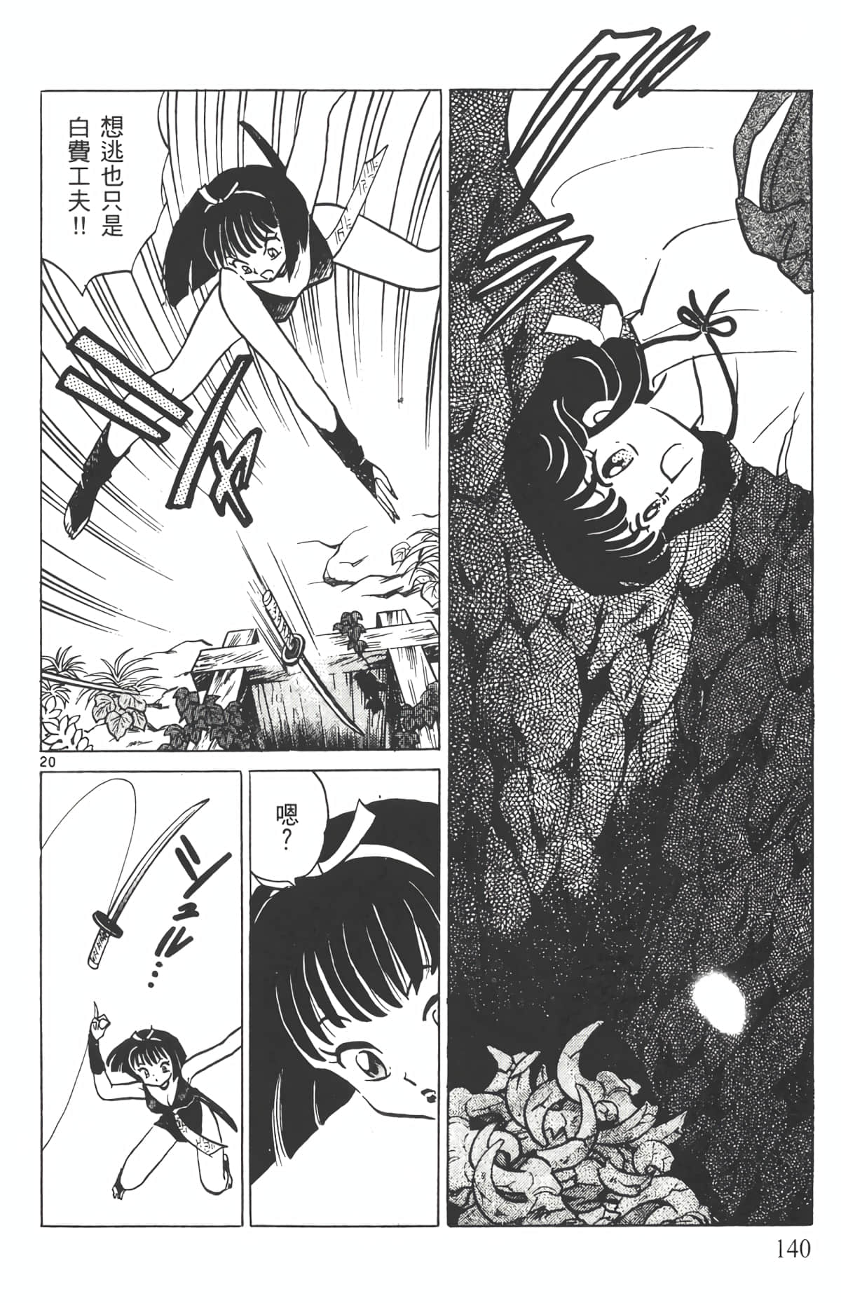 Page 139