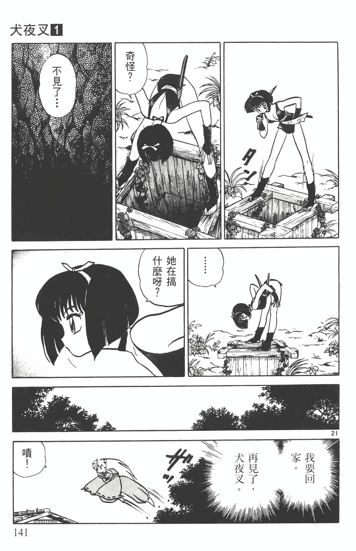 Page 140