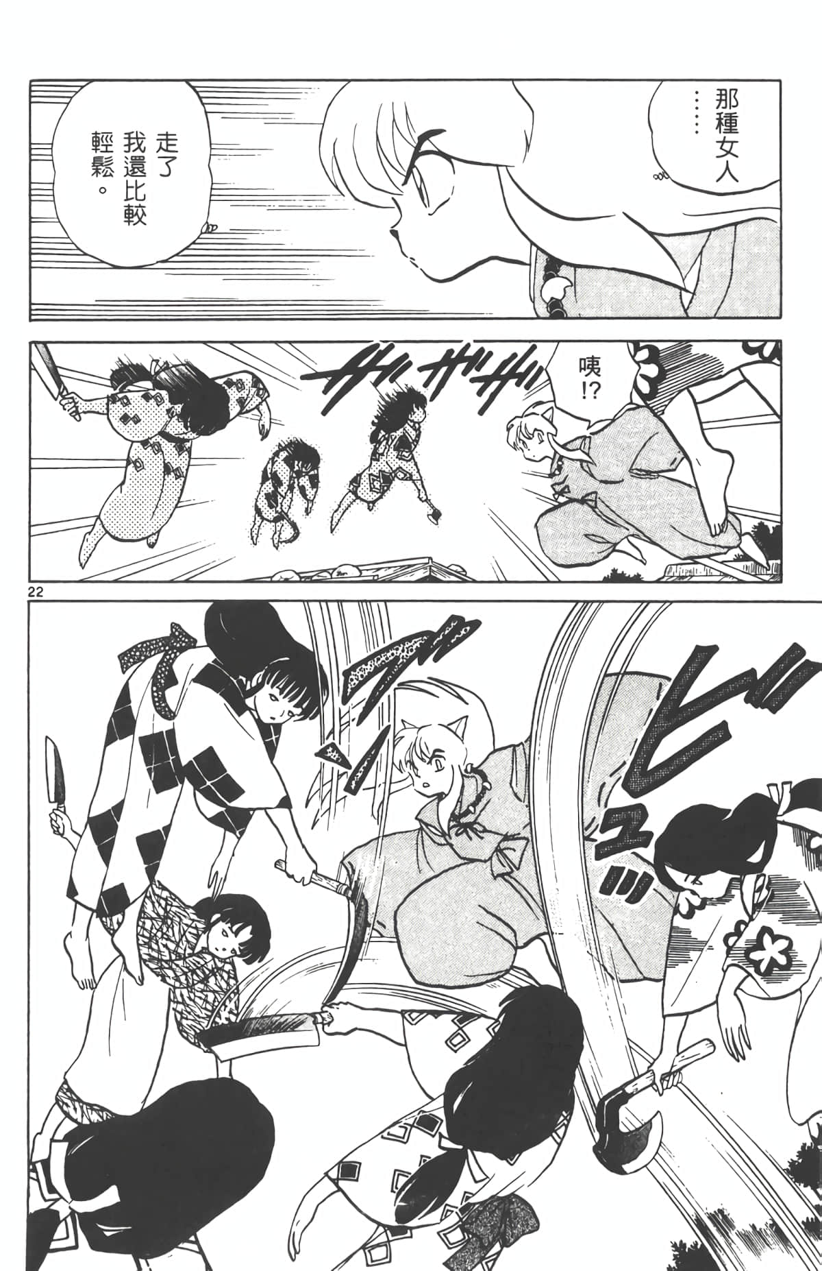 Page 141