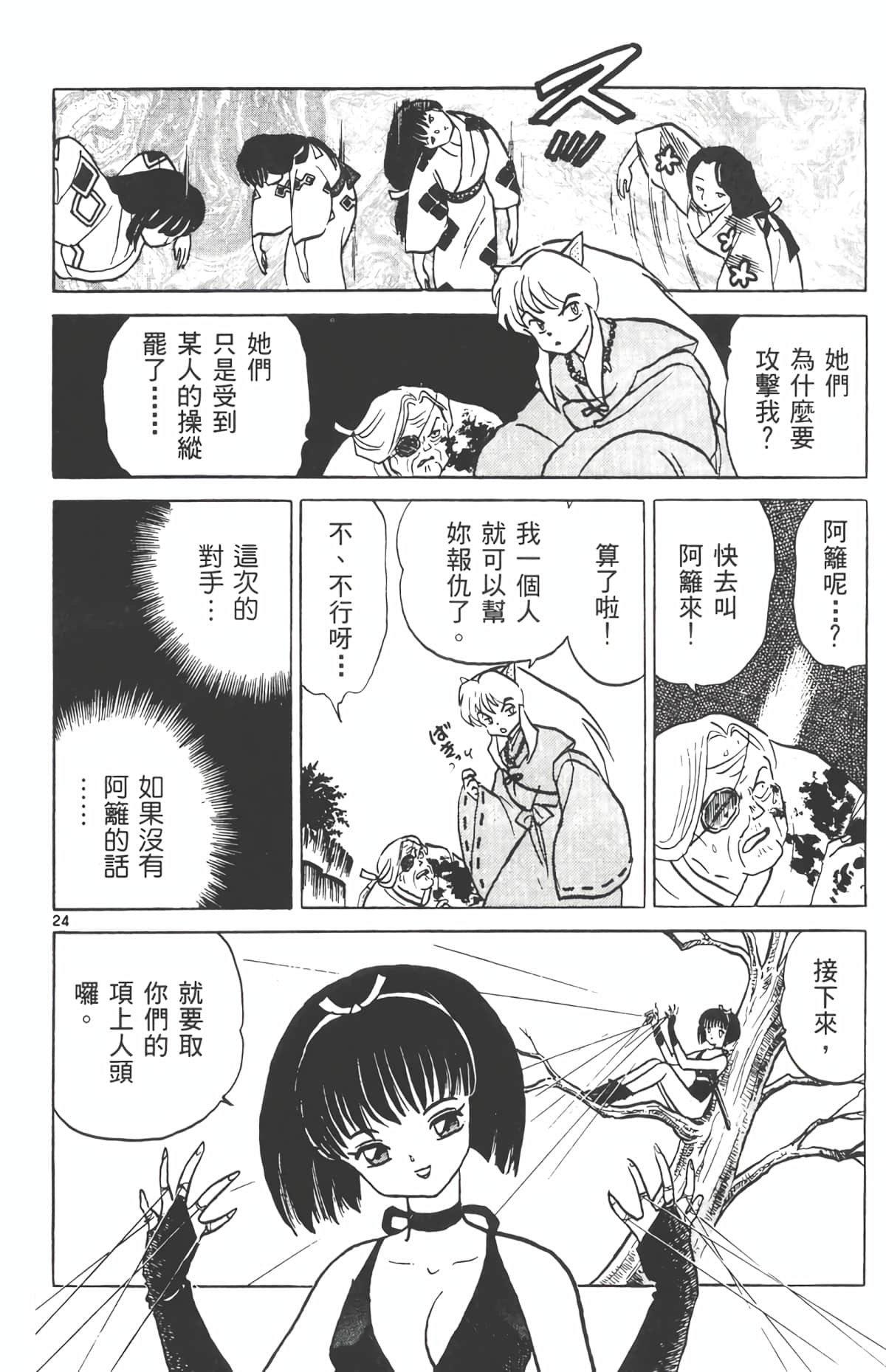 Page 143
