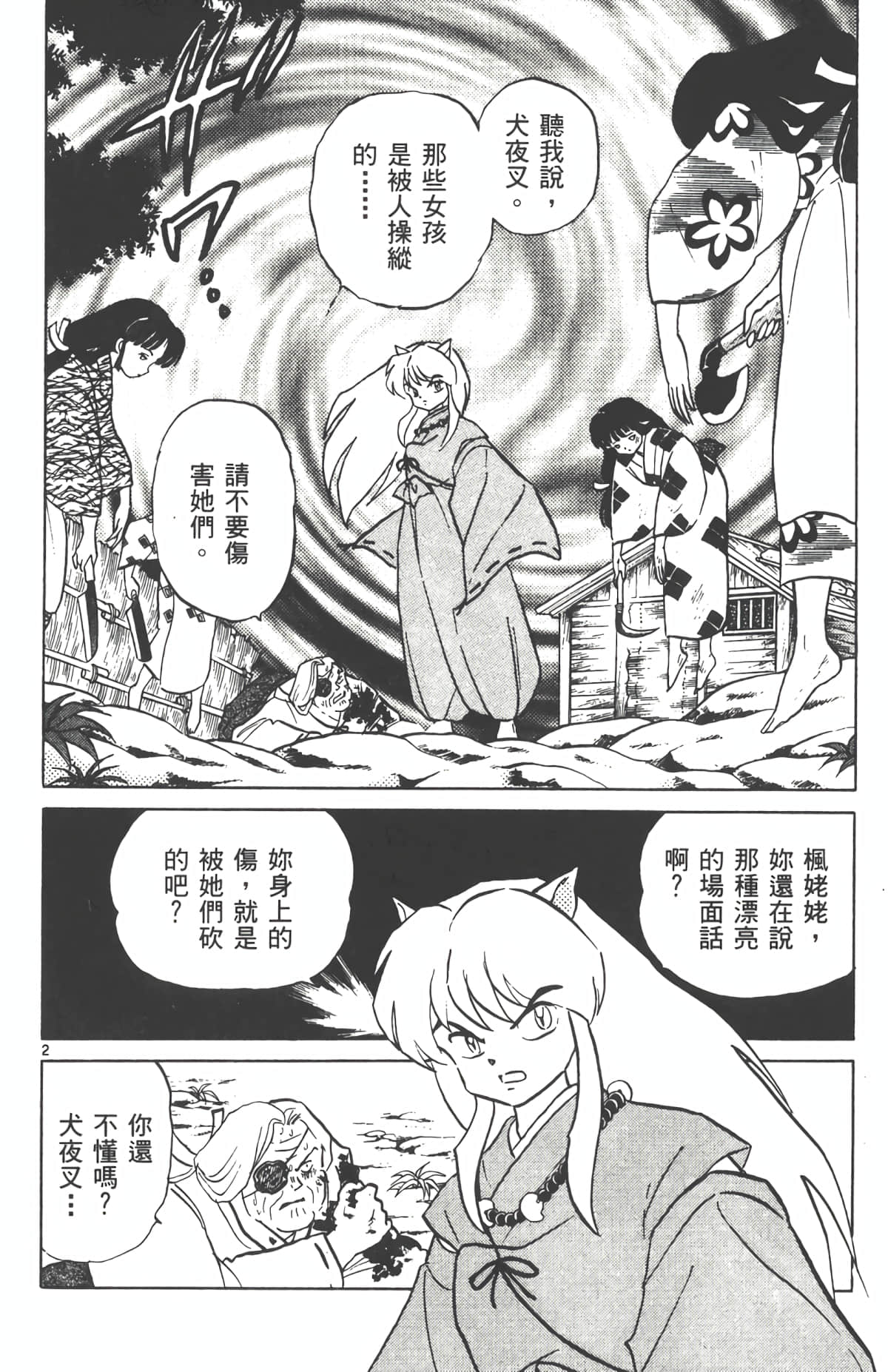 Page 145