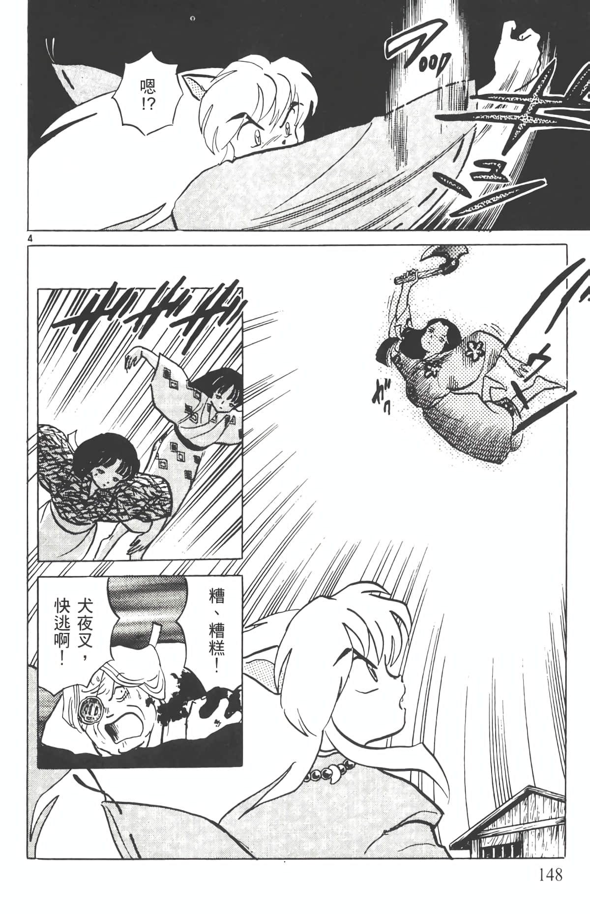 Page 147