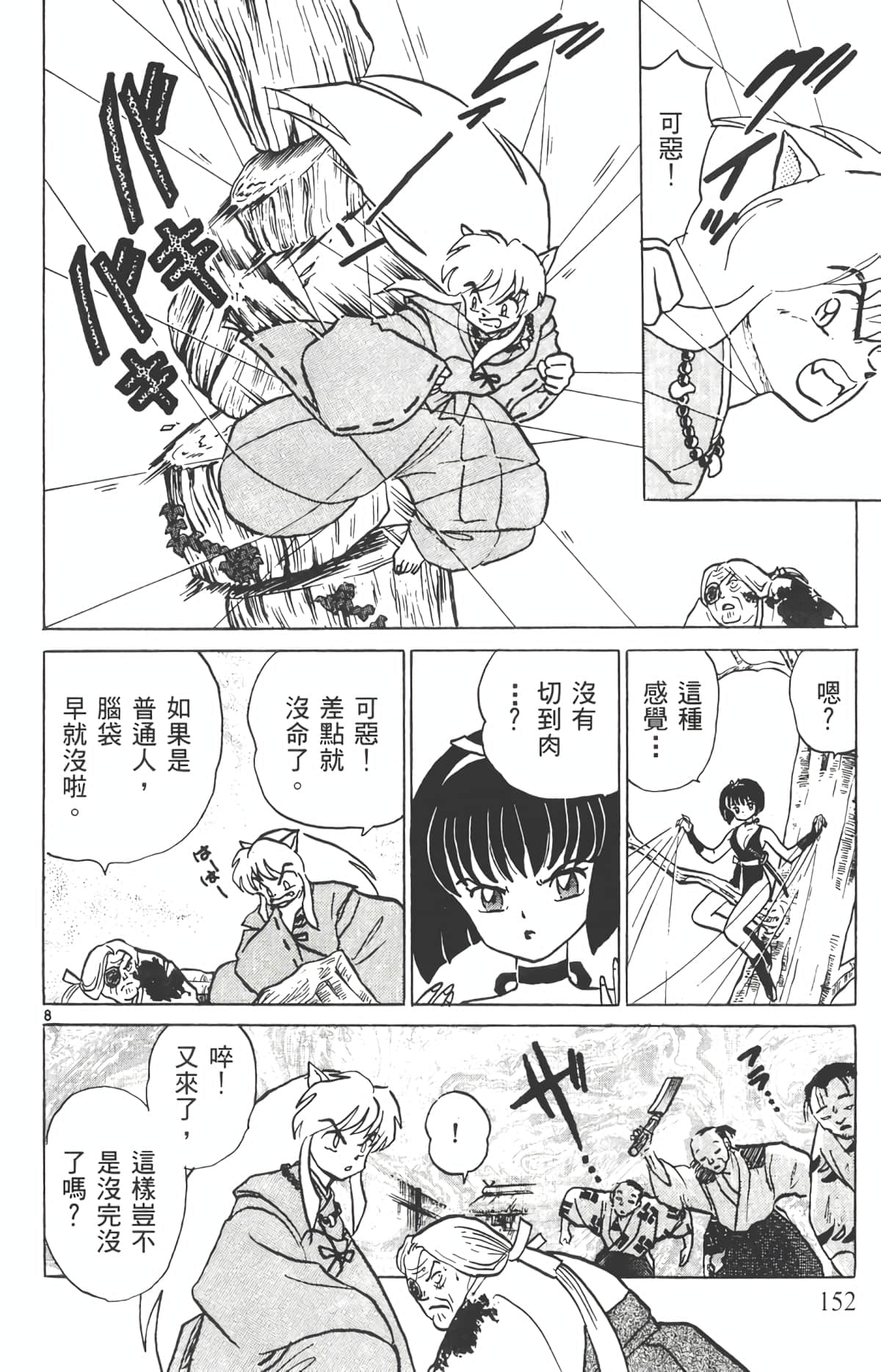 Page 151