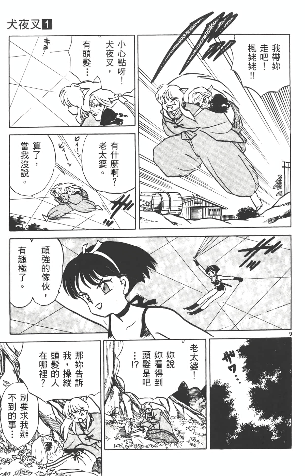 Page 152