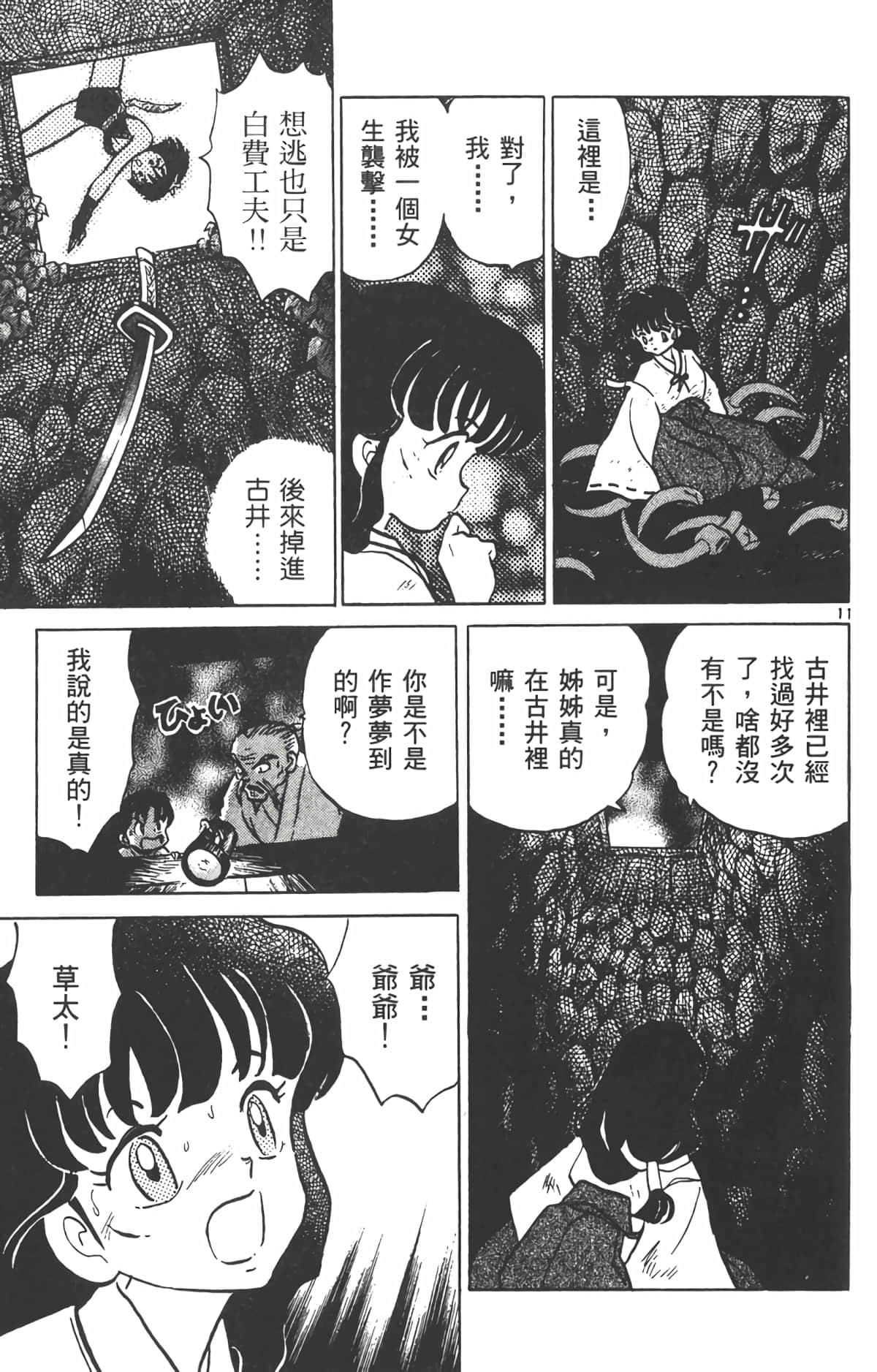 Page 154